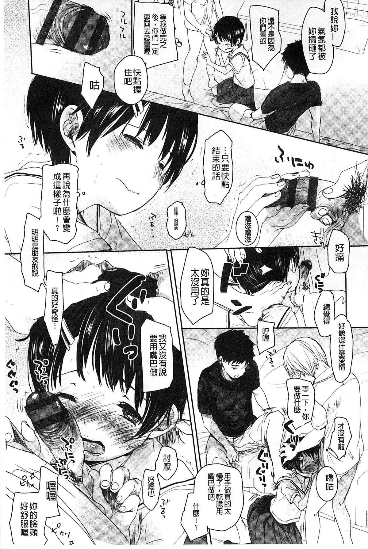 [岡田コウ] Aサイズ [中国翻訳]