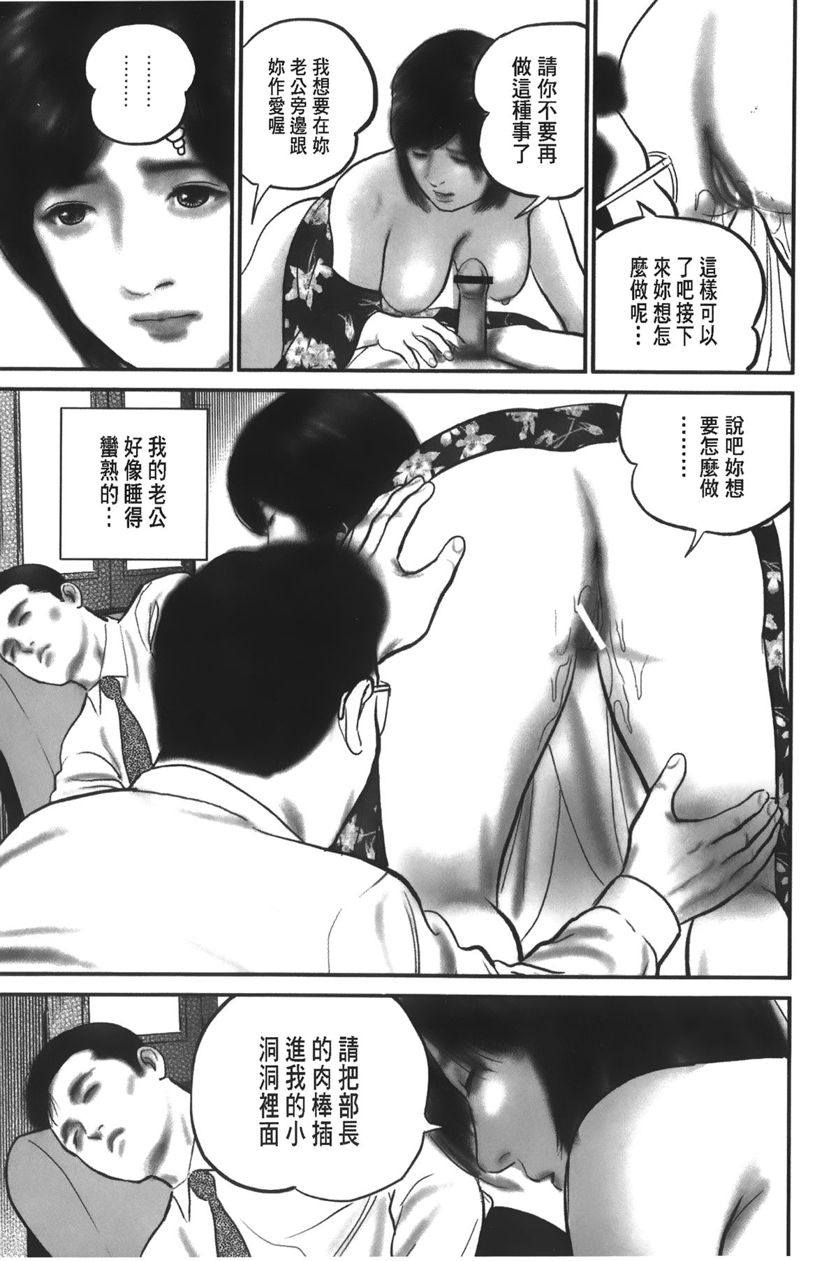 [鈴木 ひろみち] 人妻の恥ずかしすぎる陰唇 [中国翻訳]