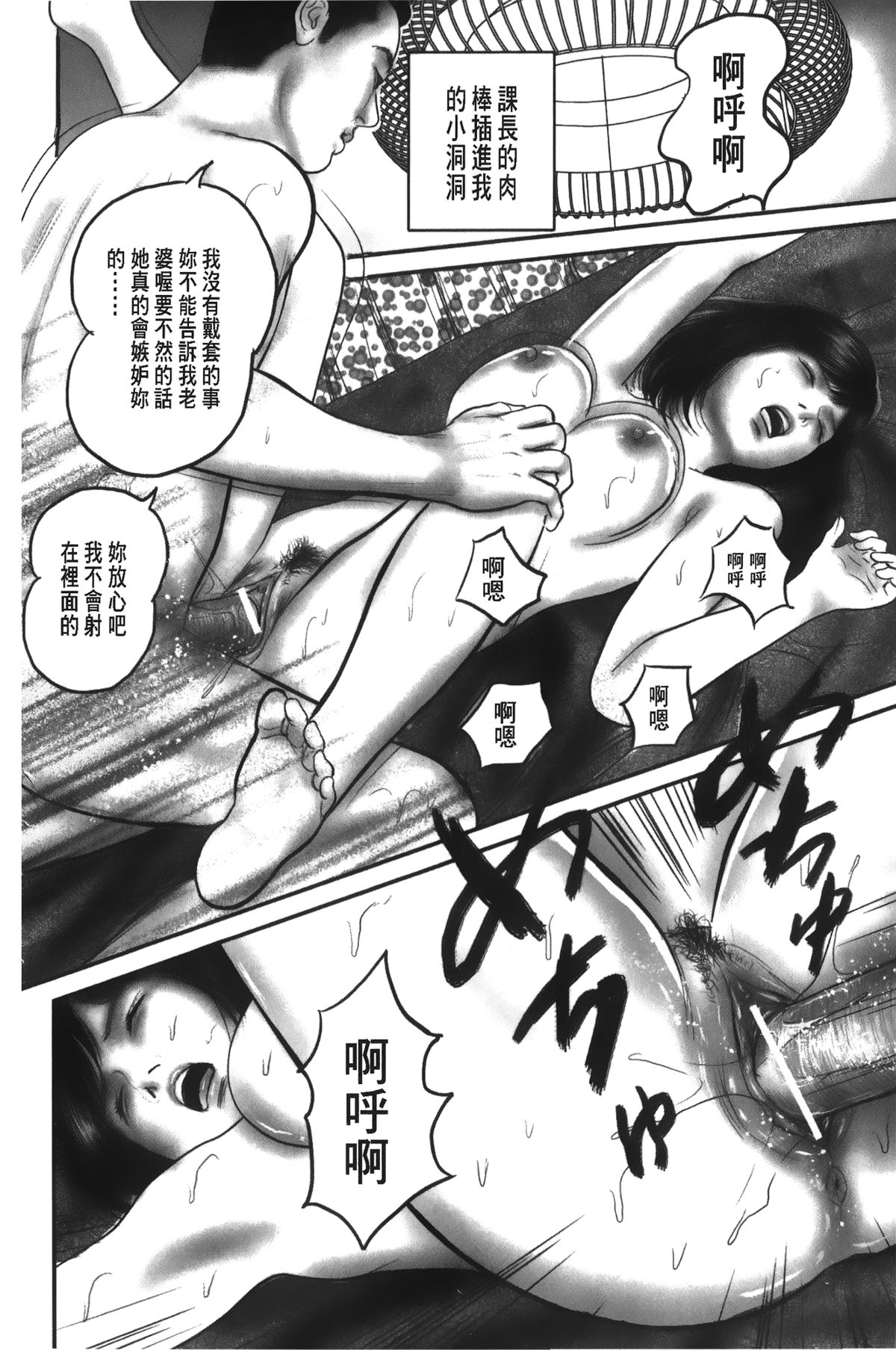 [鈴木 ひろみち] 人妻の恥ずかしすぎる陰唇 [中国翻訳]