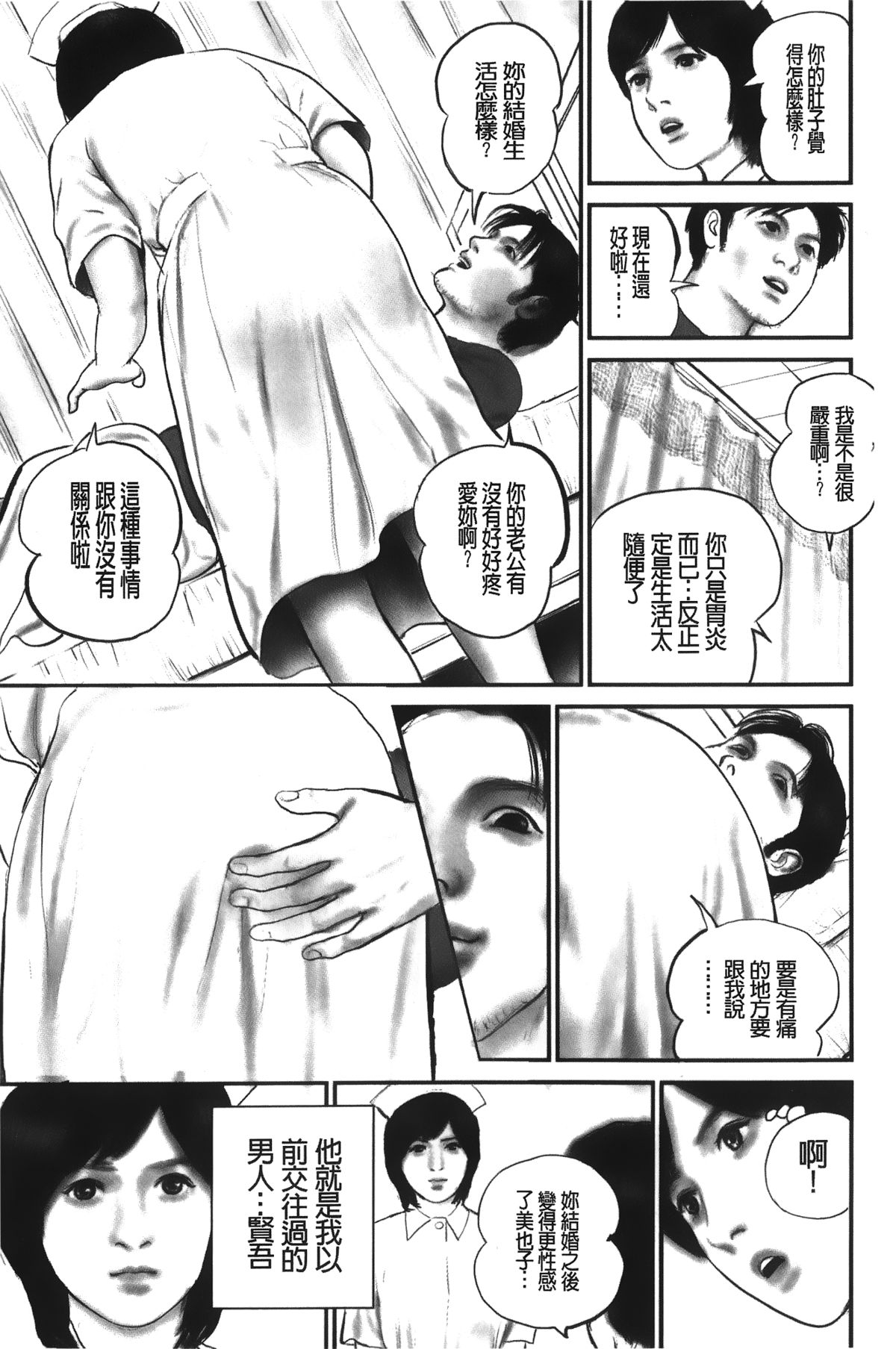 [鈴木 ひろみち] 人妻の恥ずかしすぎる陰唇 [中国翻訳]