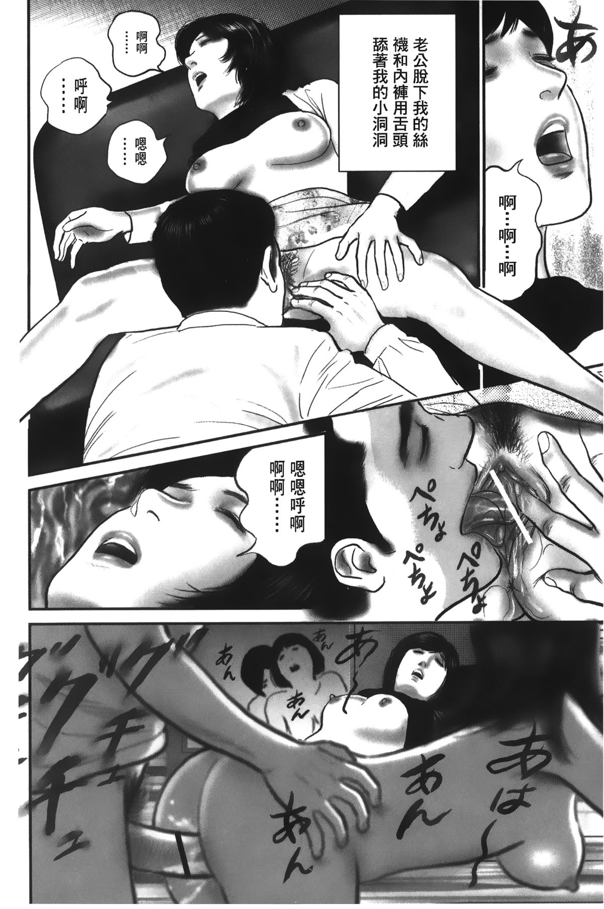 [鈴木 ひろみち] 人妻の恥ずかしすぎる陰唇 [中国翻訳]