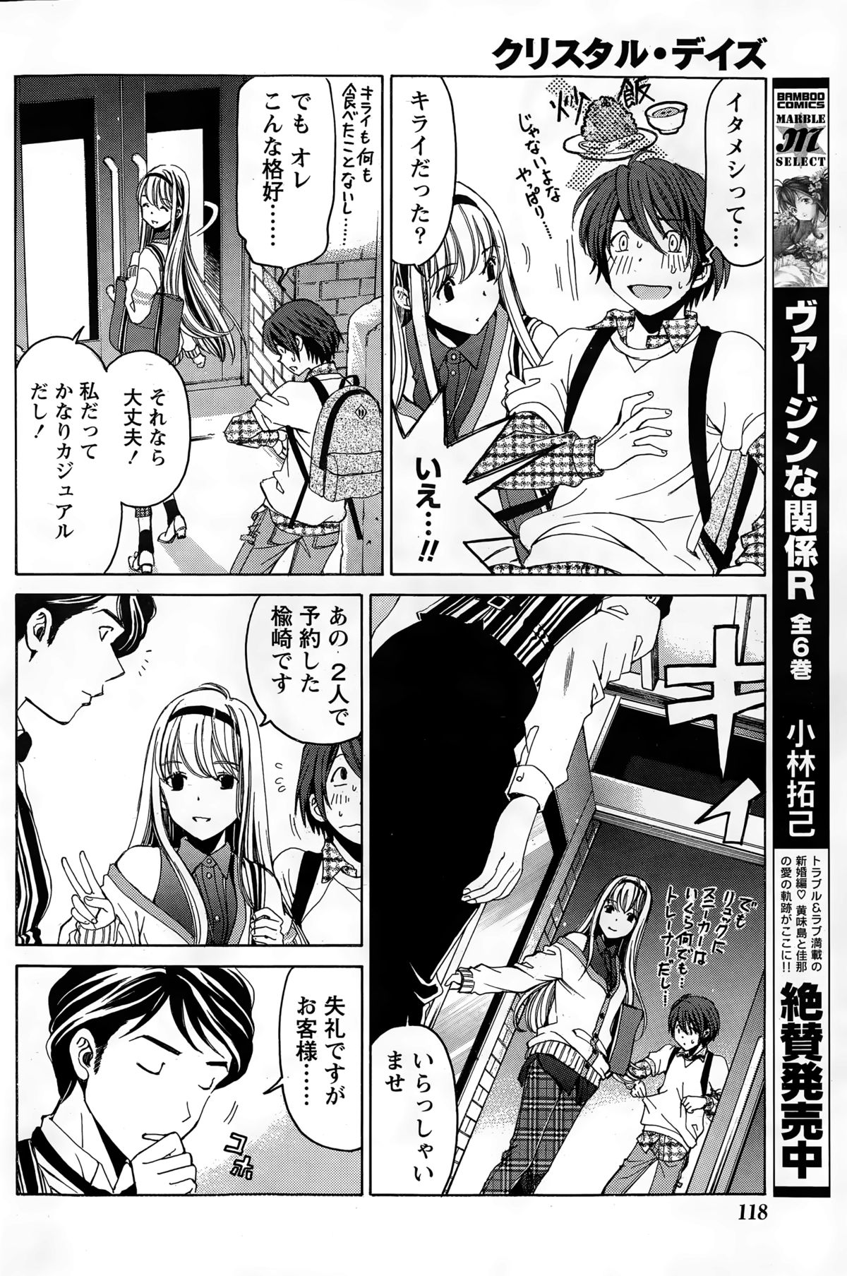 月刊 ビタマン 2015年3月号