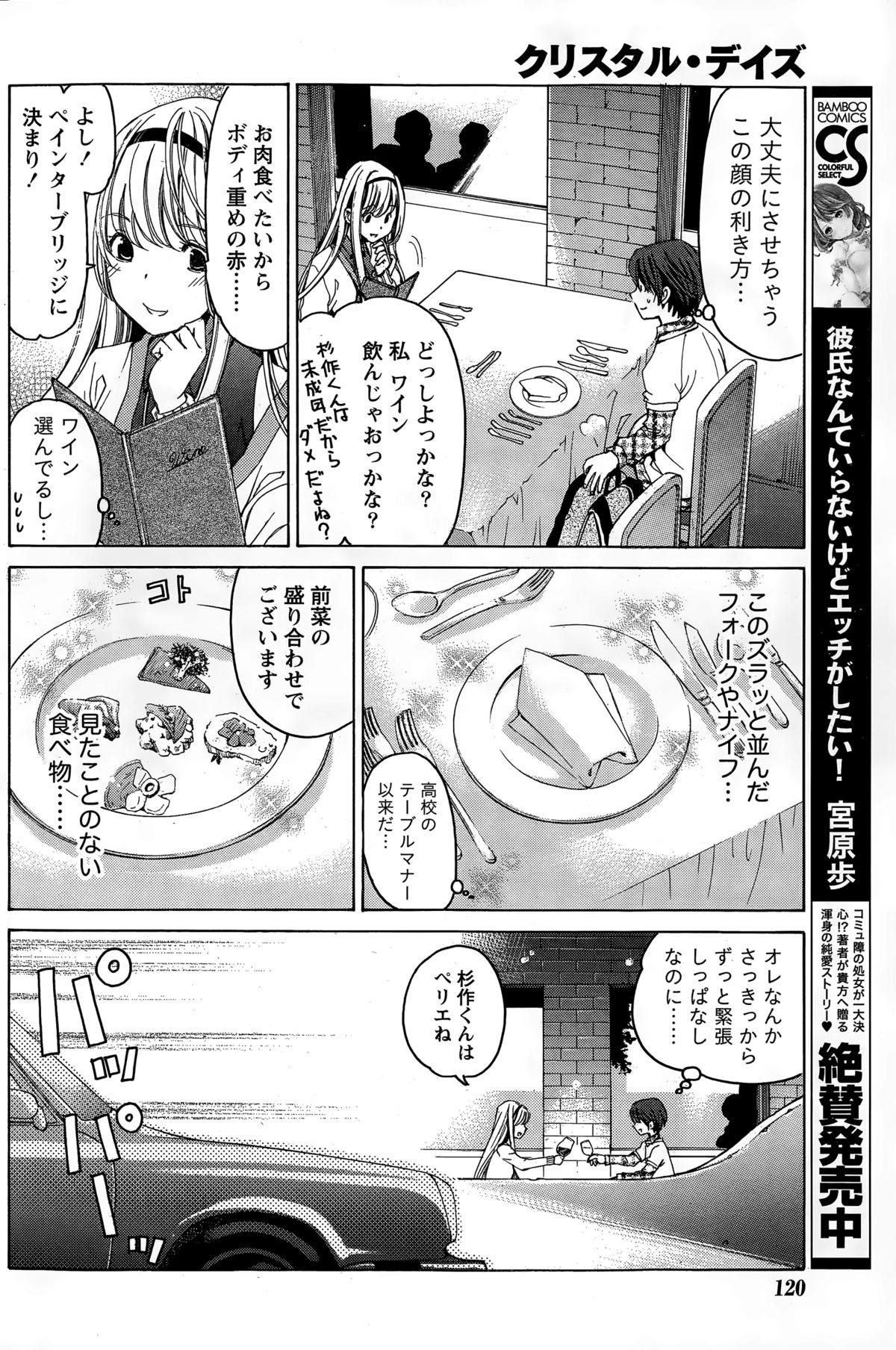 月刊 ビタマン 2015年3月号