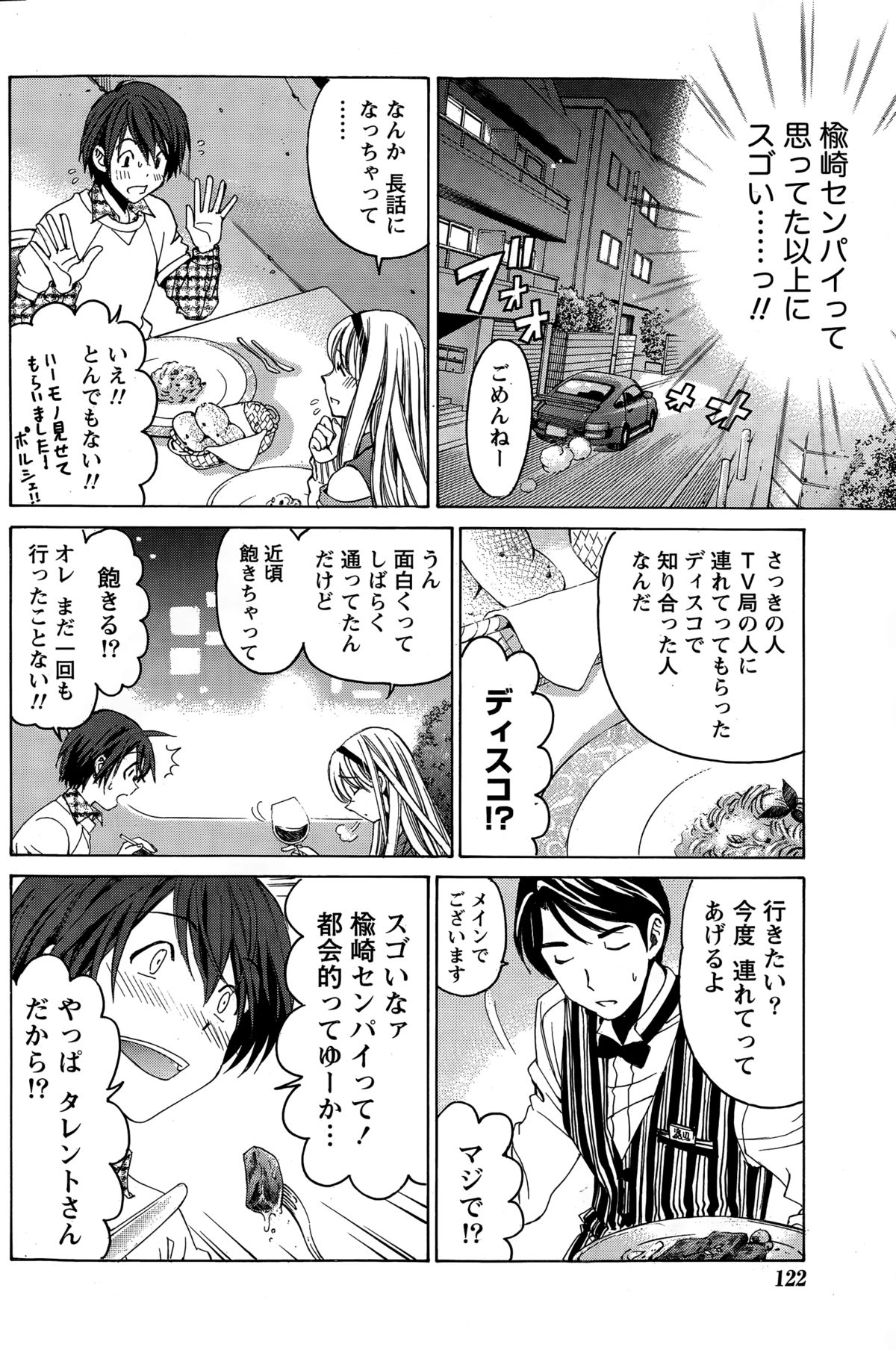 月刊 ビタマン 2015年3月号