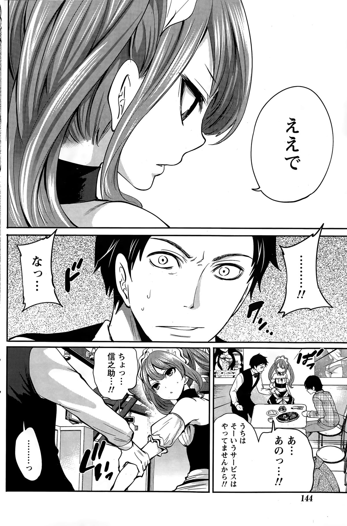 月刊 ビタマン 2015年3月号