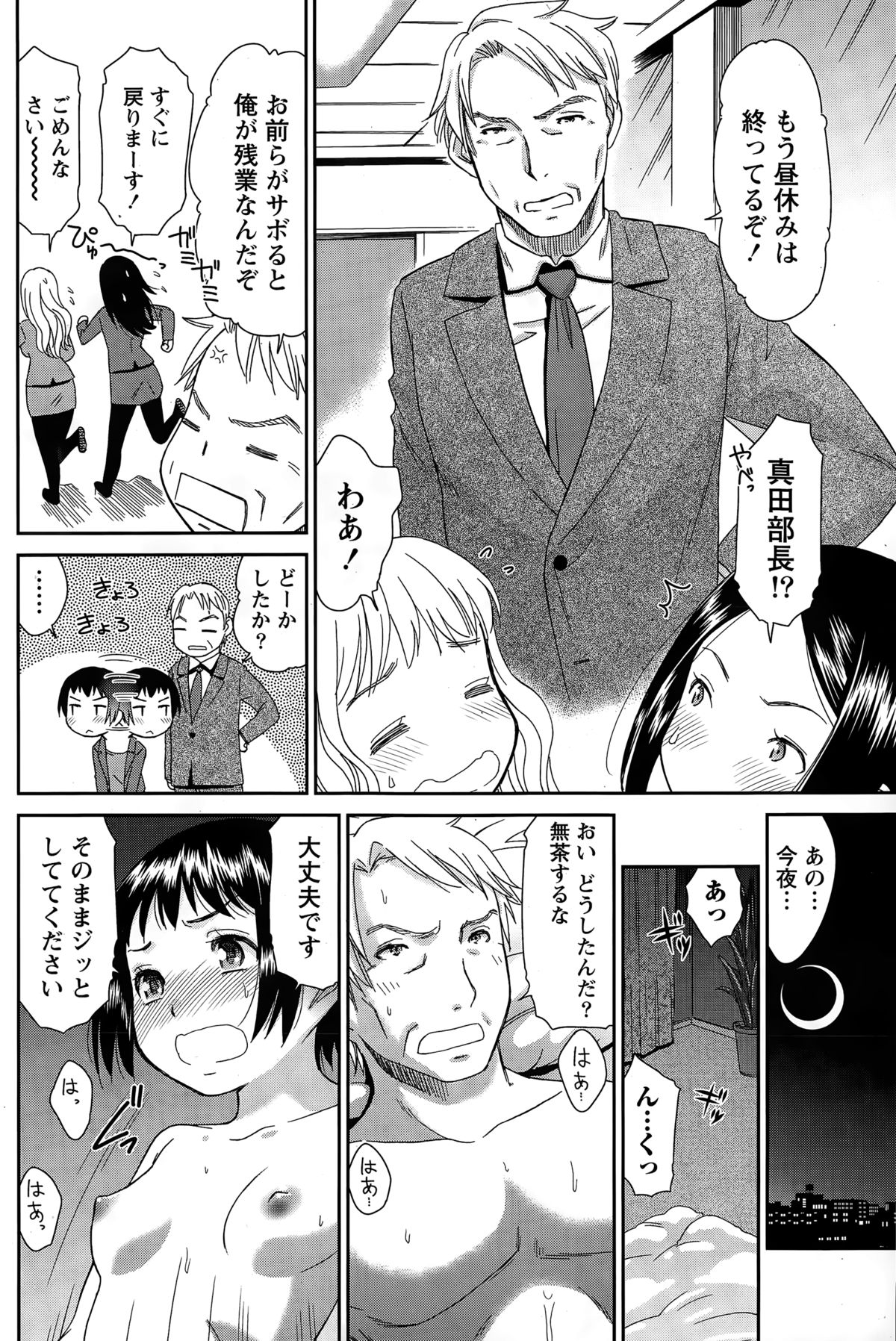 月刊 ビタマン 2015年3月号