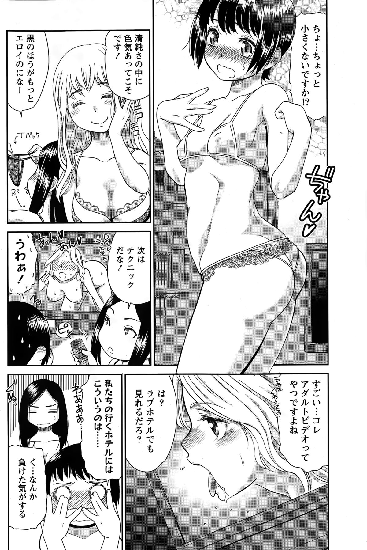 月刊 ビタマン 2015年3月号