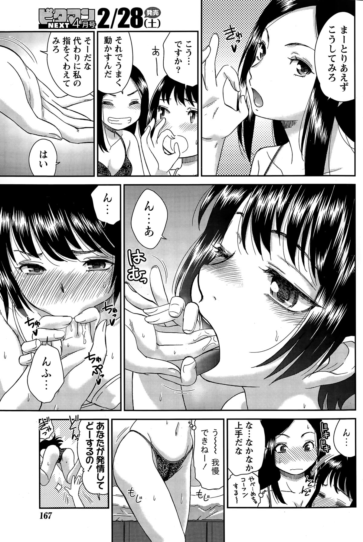 月刊 ビタマン 2015年3月号