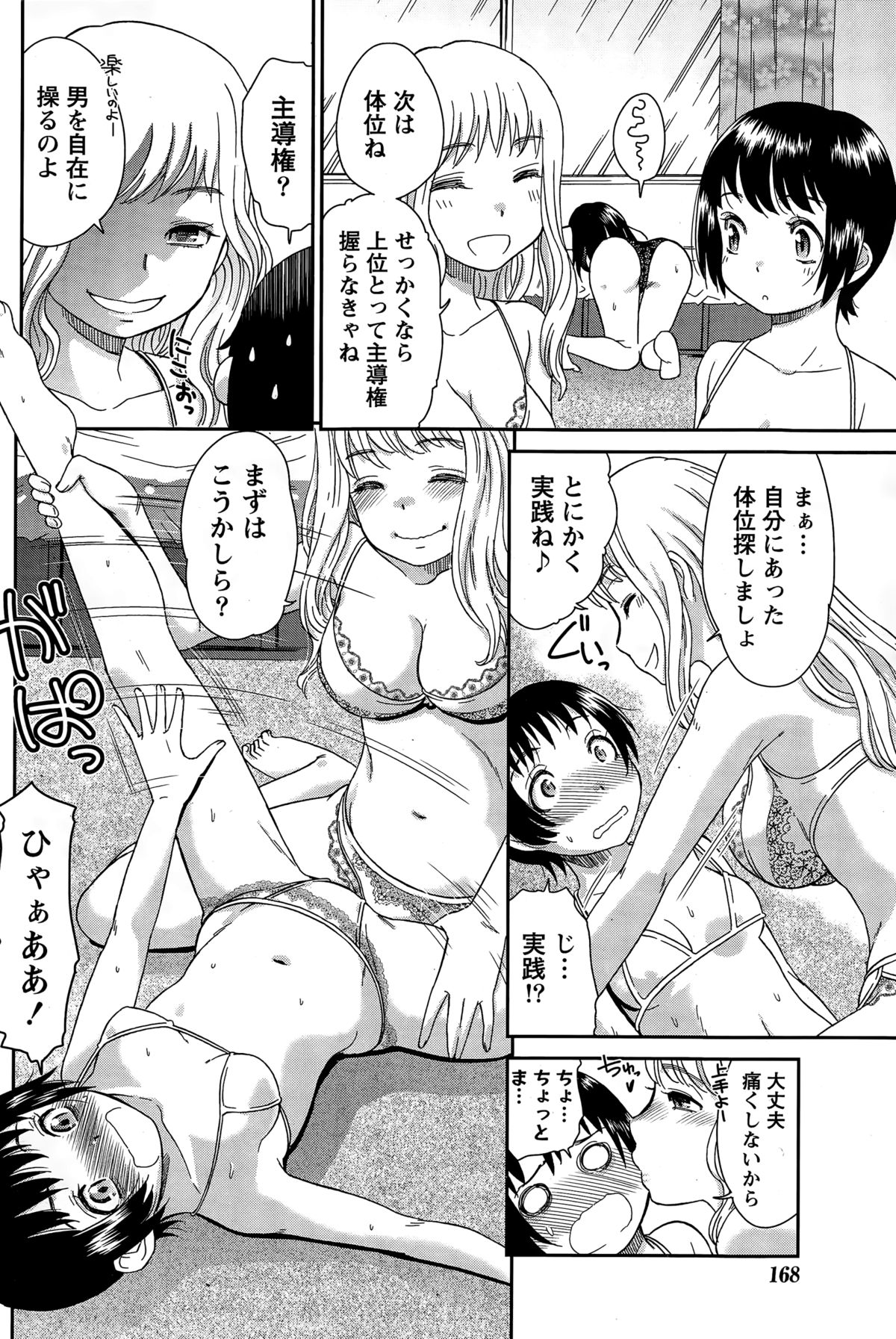 月刊 ビタマン 2015年3月号