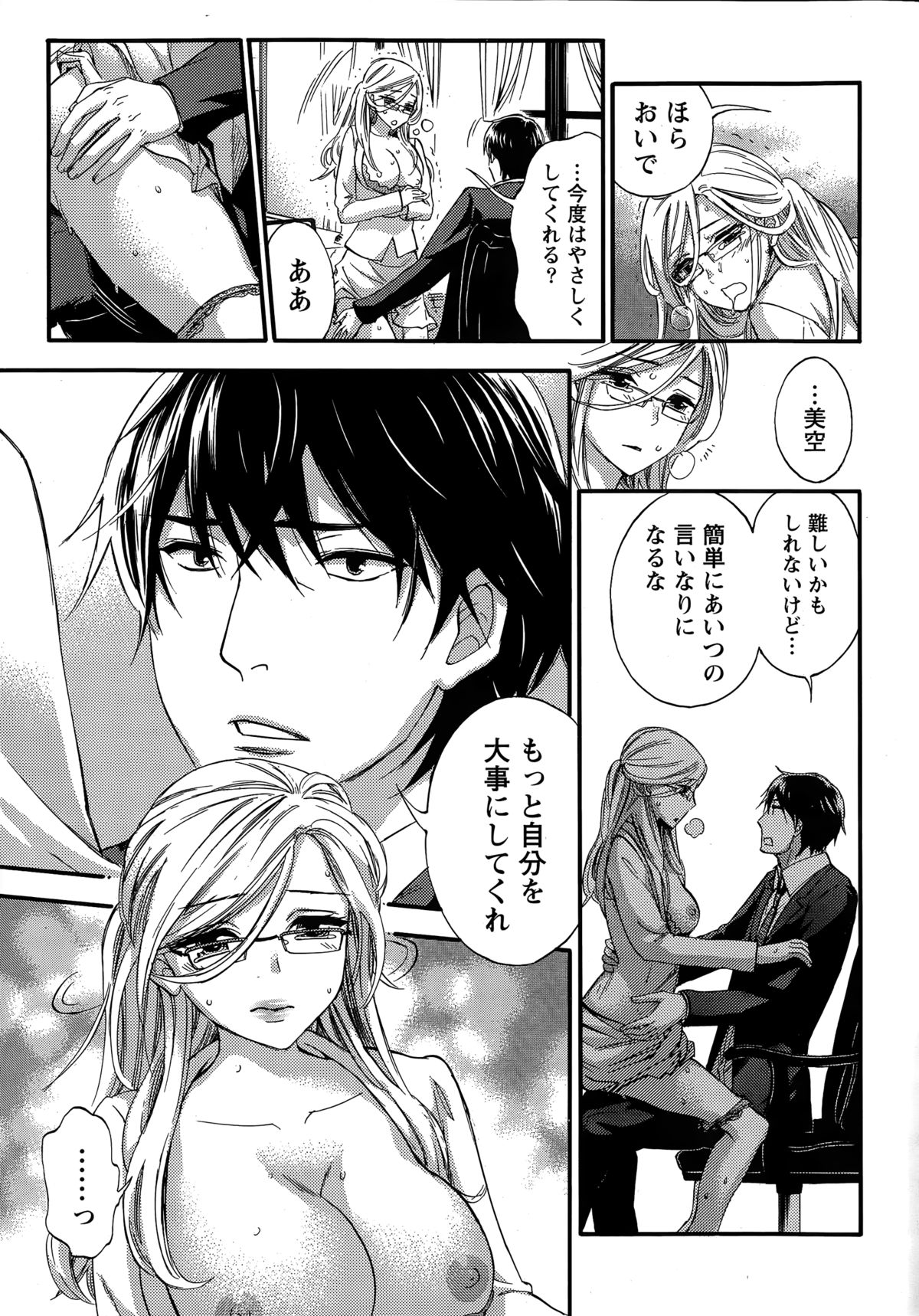 月刊 ビタマン 2015年3月号