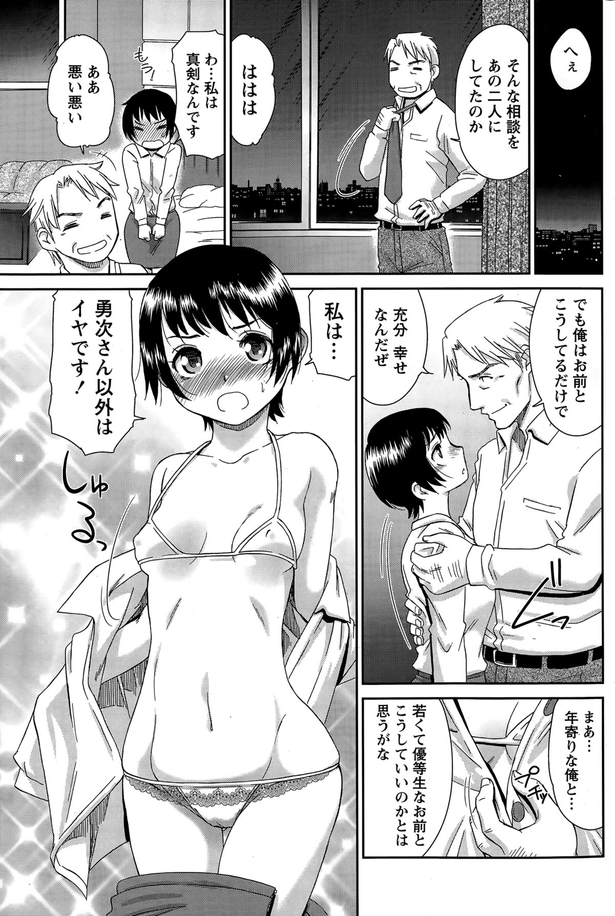 月刊 ビタマン 2015年3月号