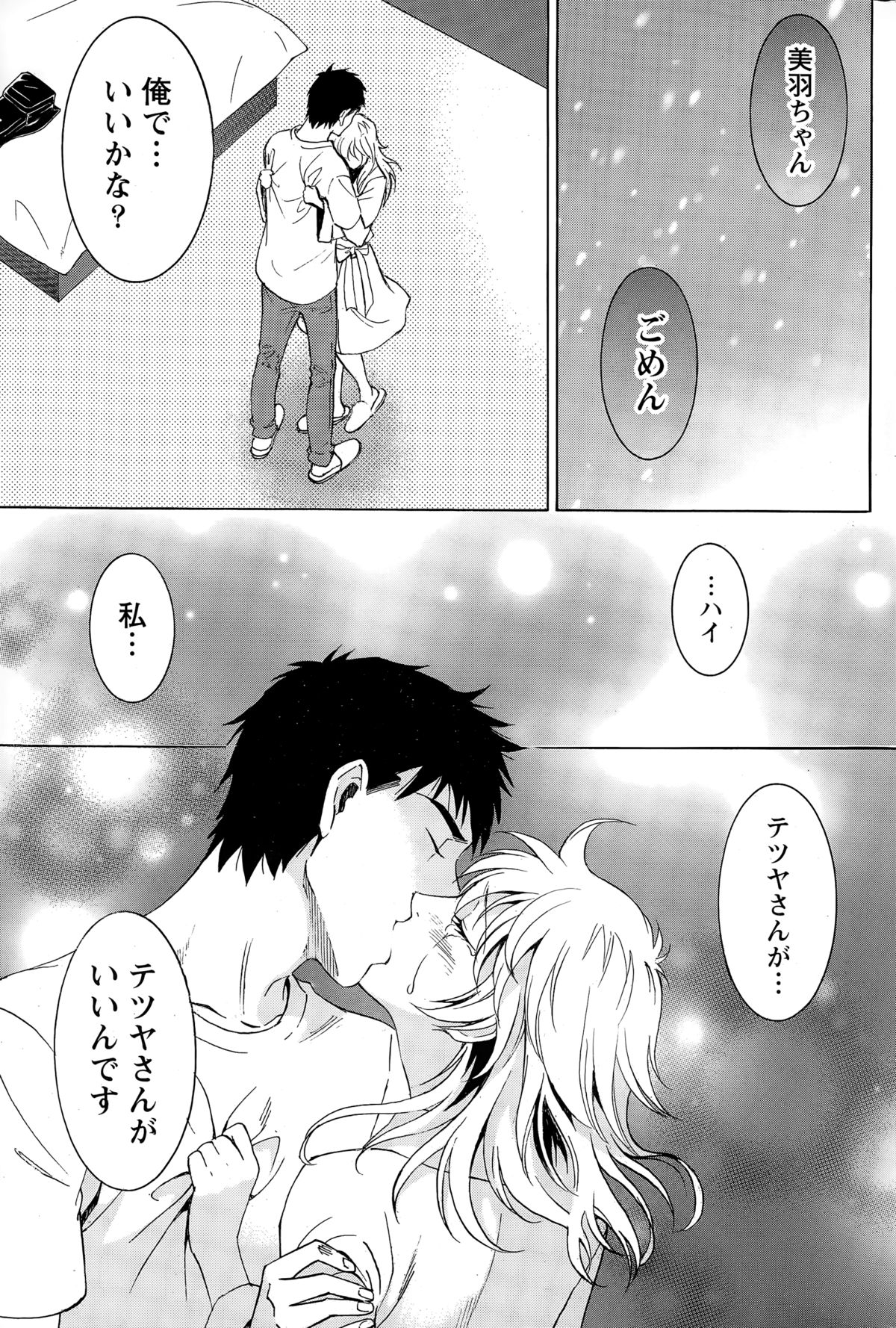 月刊 ビタマン 2015年3月号