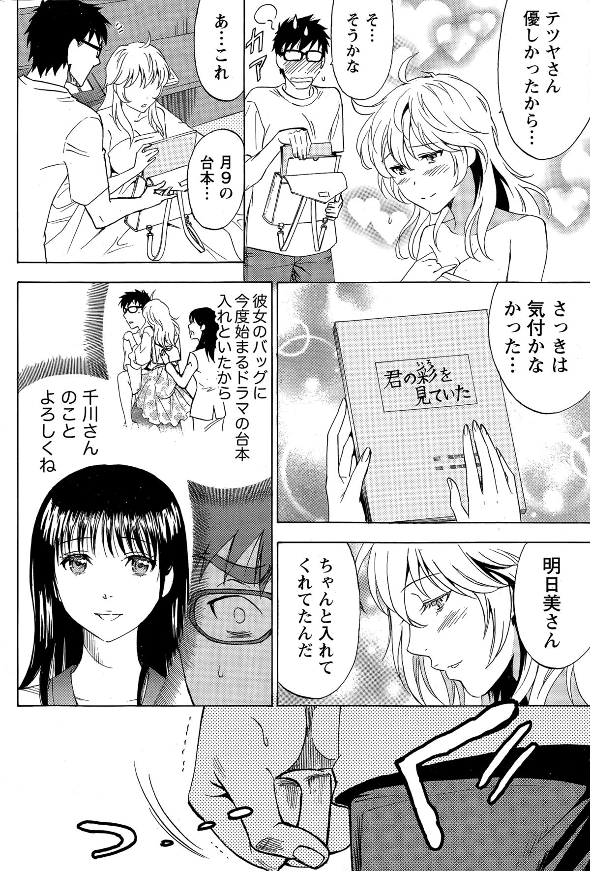 月刊 ビタマン 2015年3月号