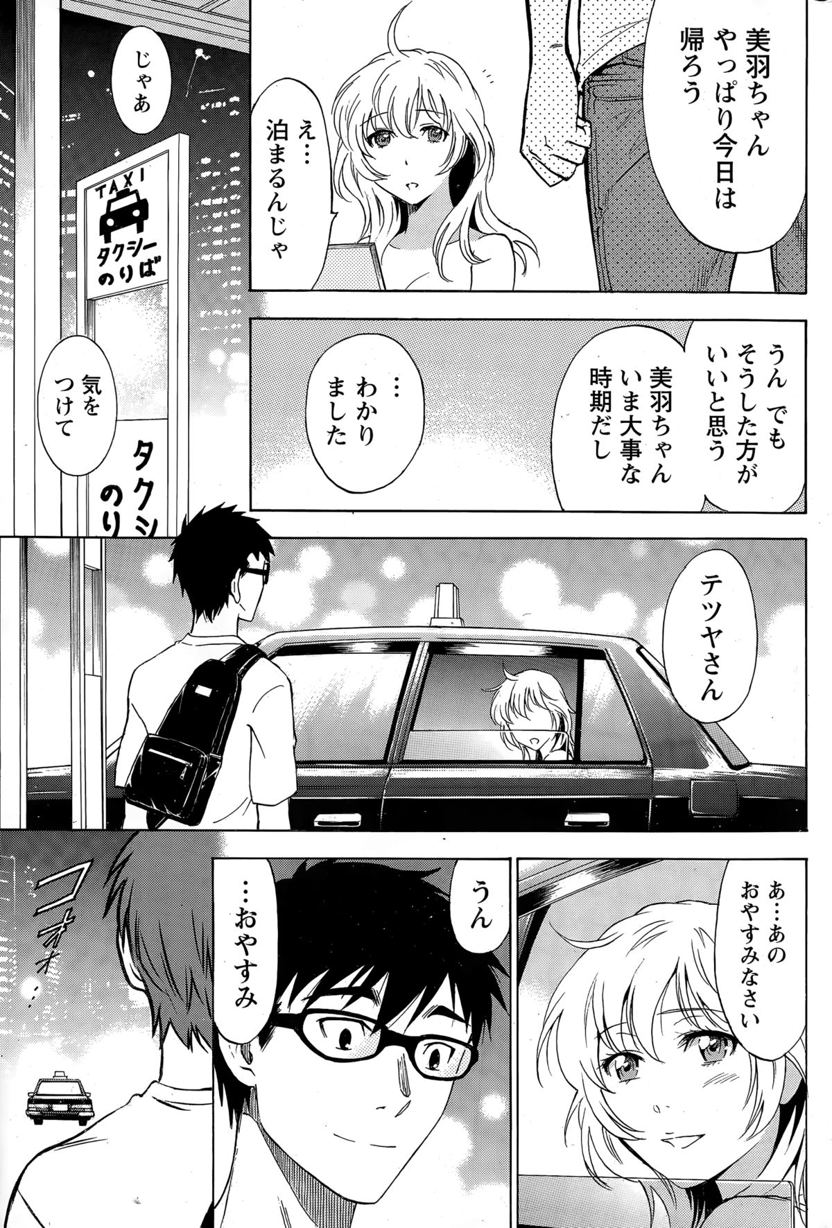 月刊 ビタマン 2015年3月号