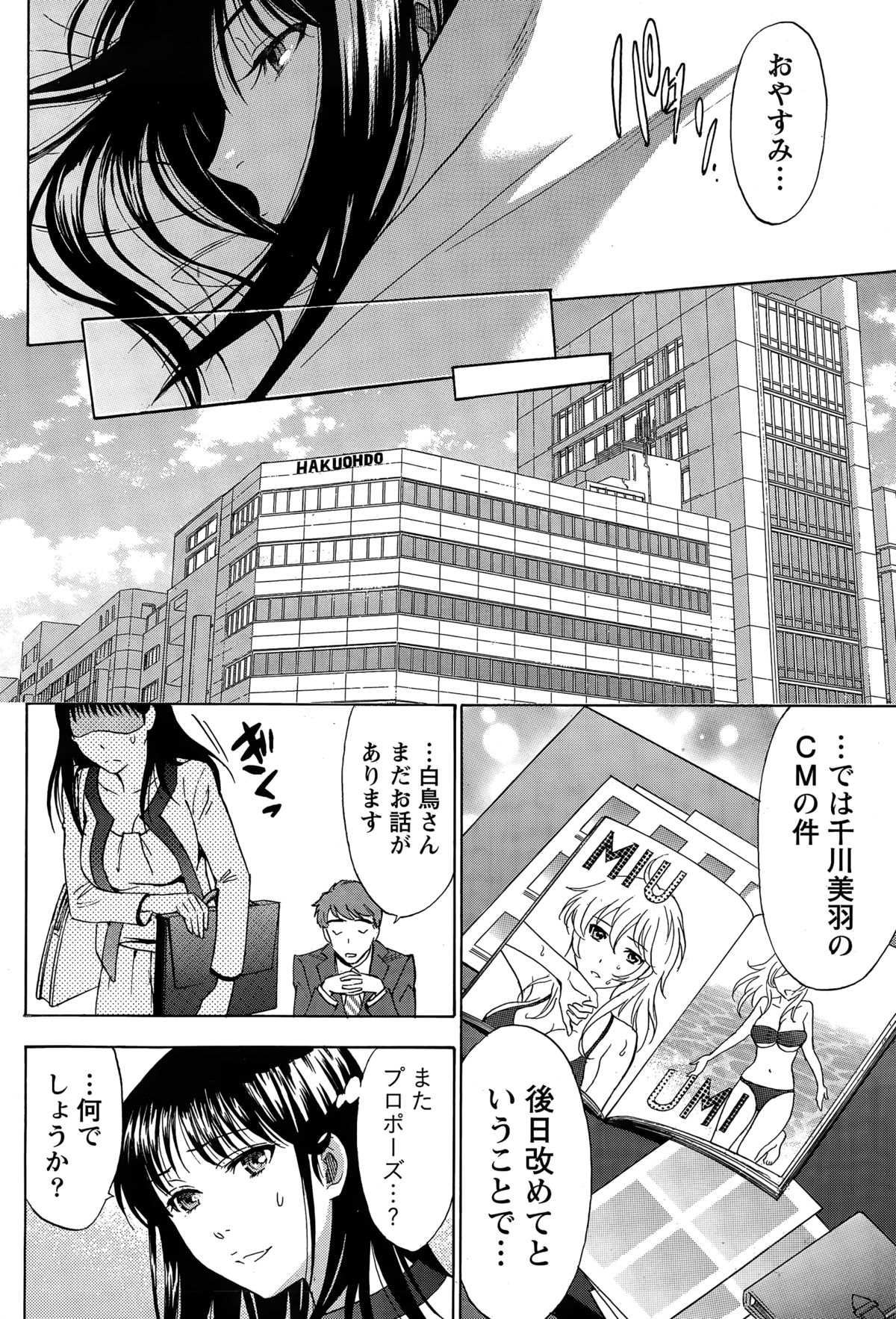 月刊 ビタマン 2015年3月号