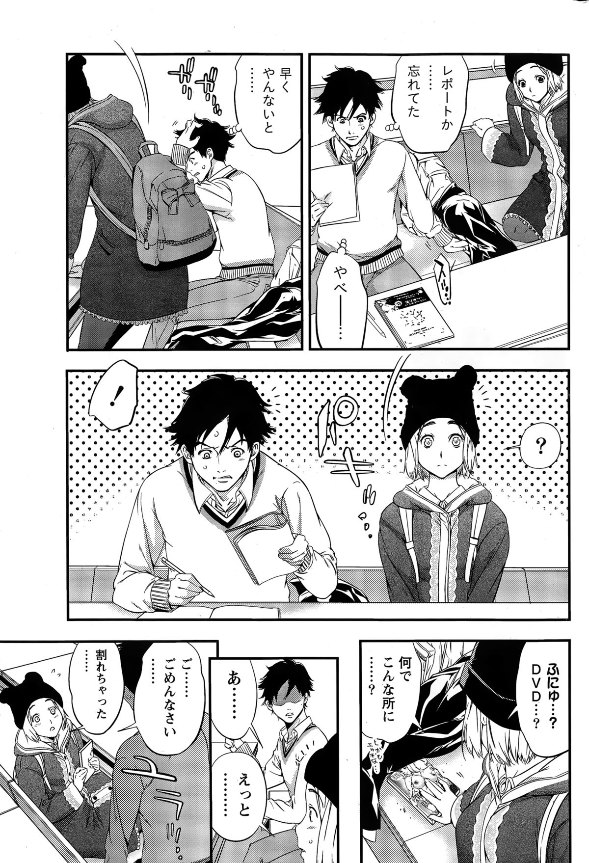 月刊 ビタマン 2015年3月号