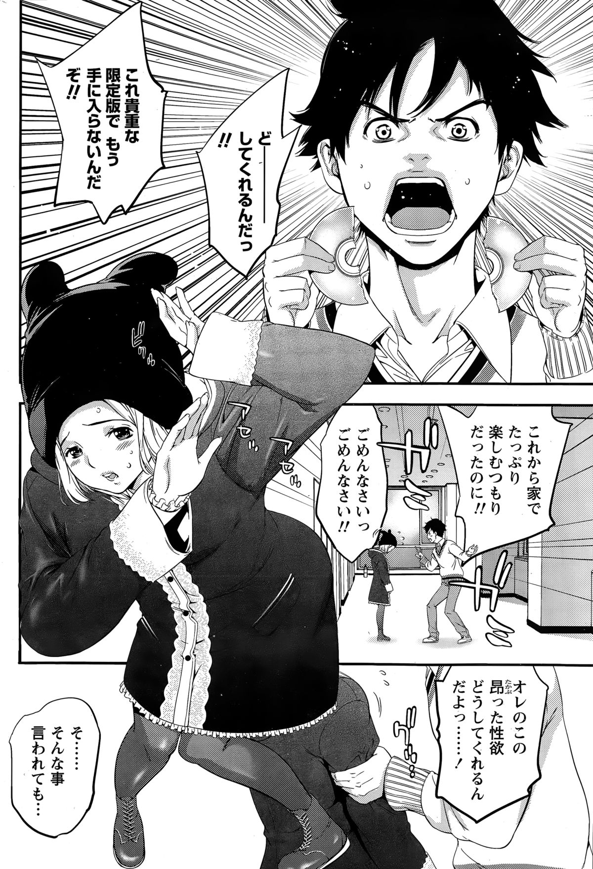 月刊 ビタマン 2015年3月号