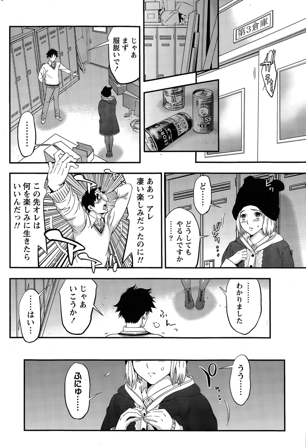 月刊 ビタマン 2015年3月号