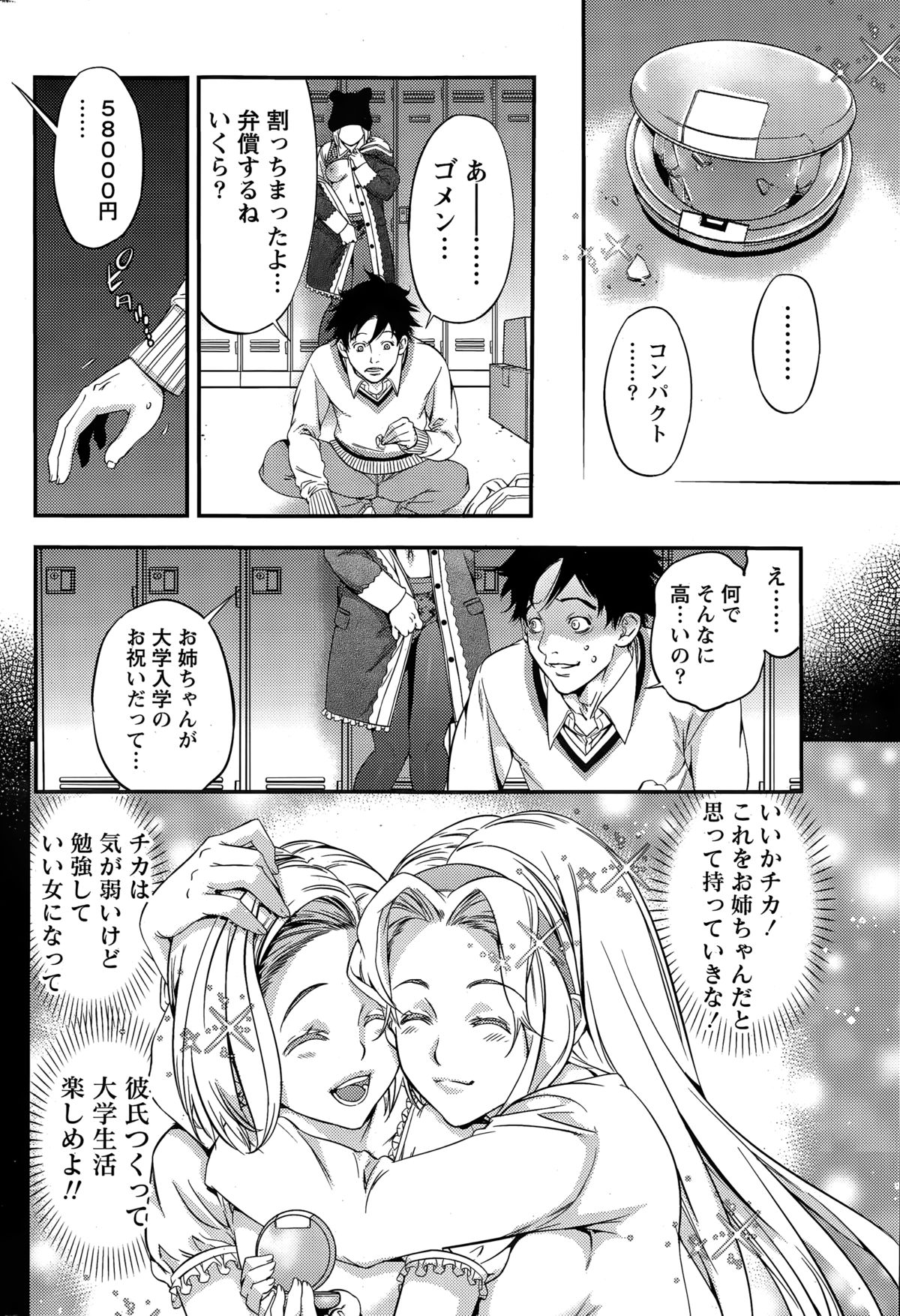 月刊 ビタマン 2015年3月号