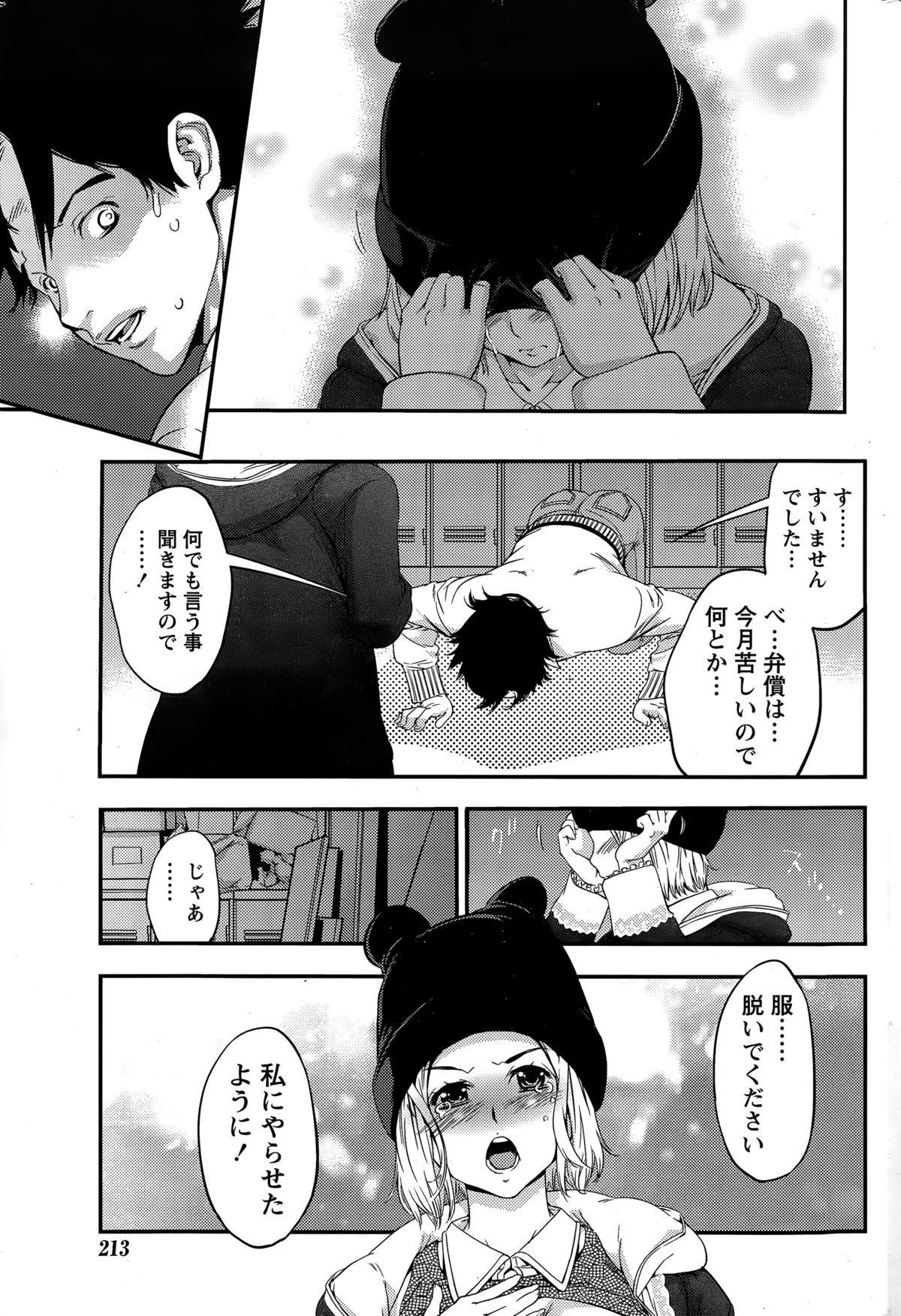 月刊 ビタマン 2015年3月号