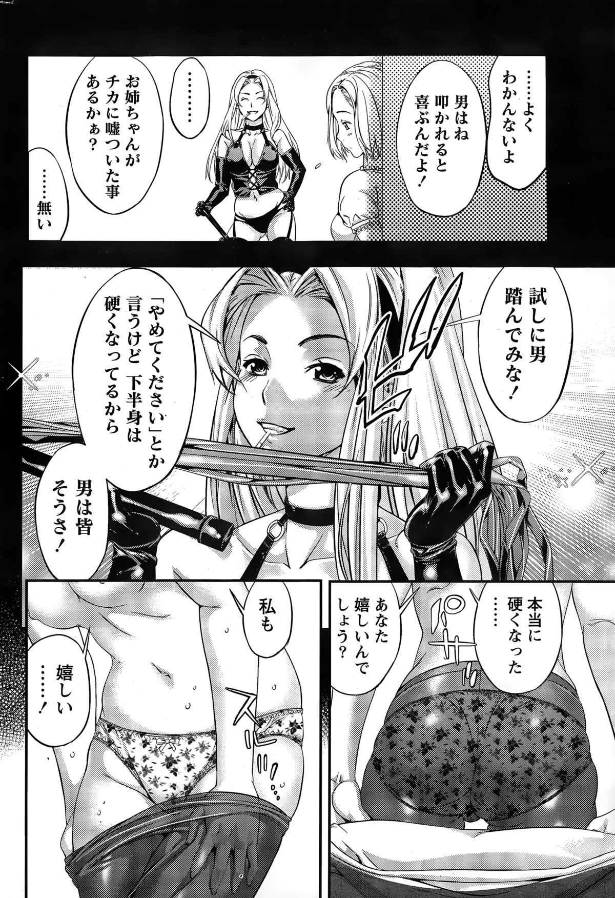 月刊 ビタマン 2015年3月号