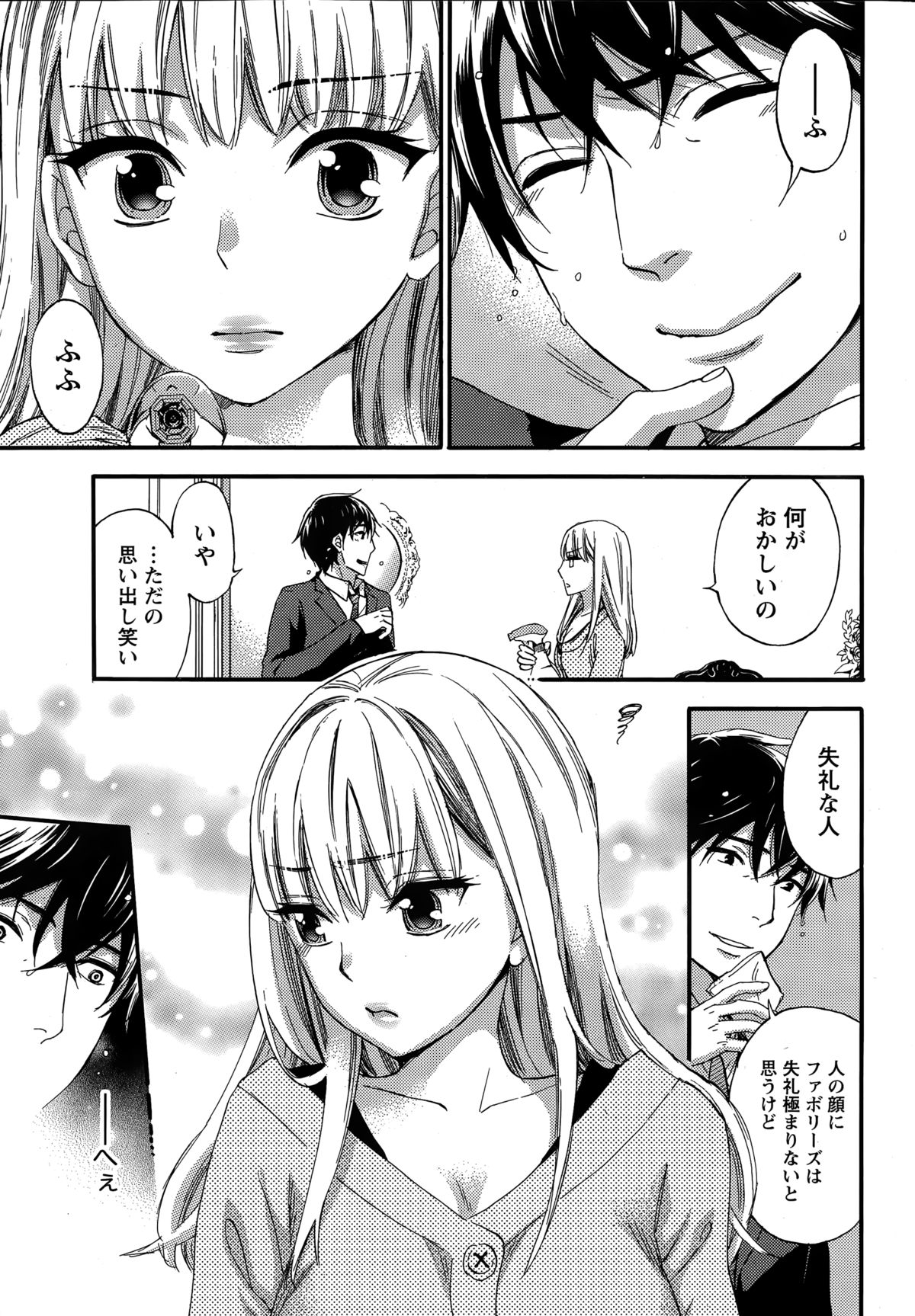 月刊 ビタマン 2015年3月号