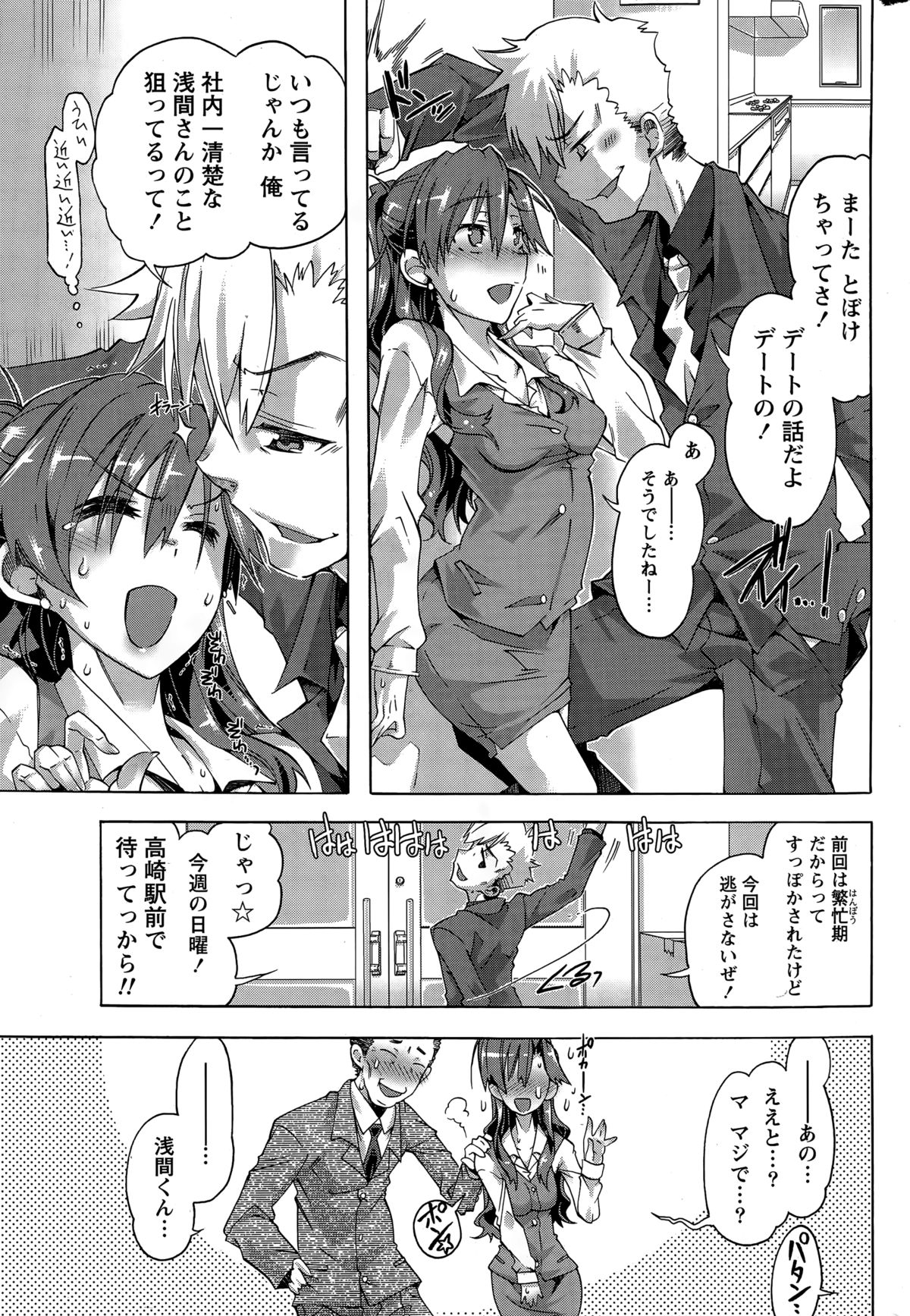 月刊 ビタマン 2015年3月号