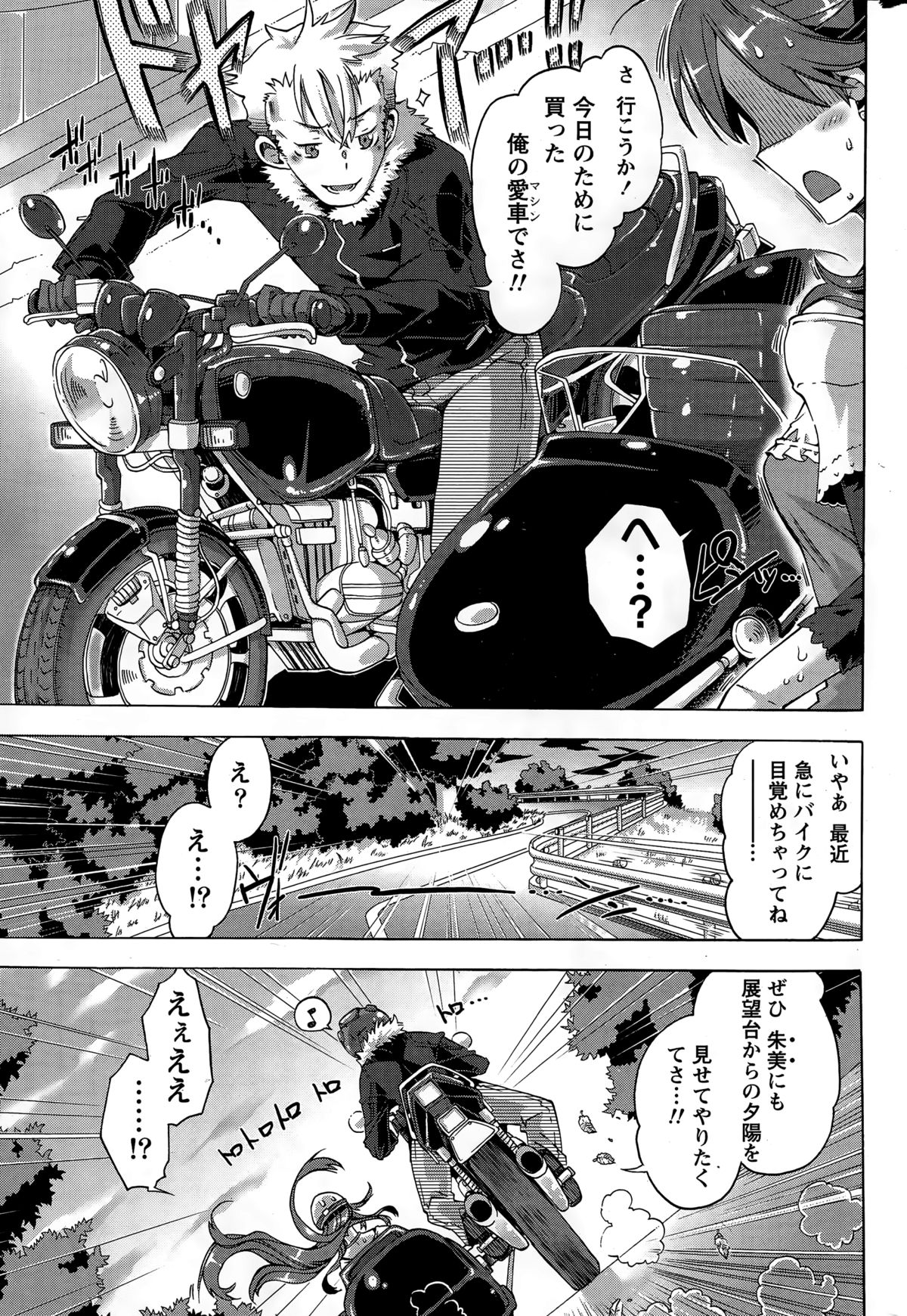 月刊 ビタマン 2015年3月号