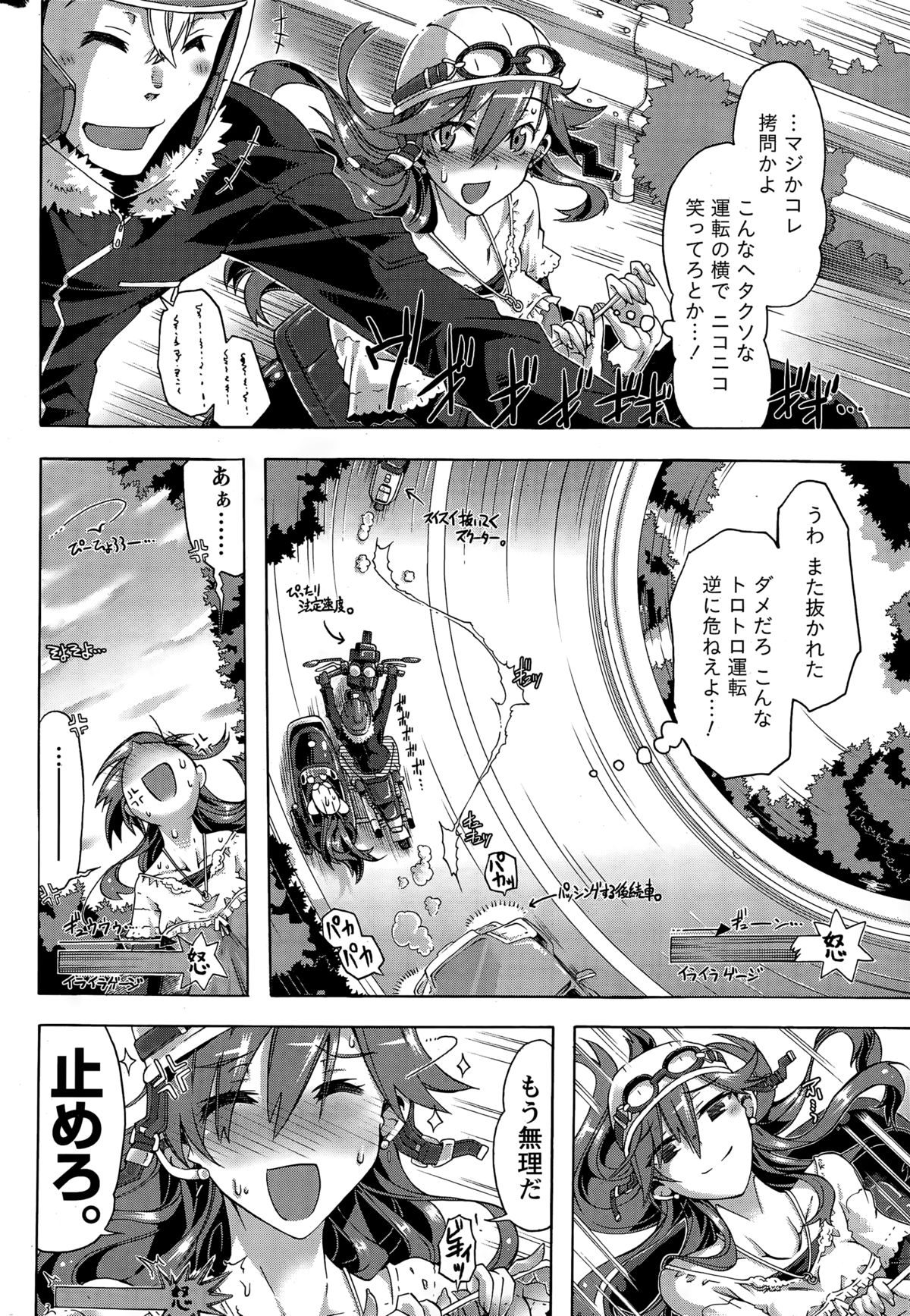 月刊 ビタマン 2015年3月号