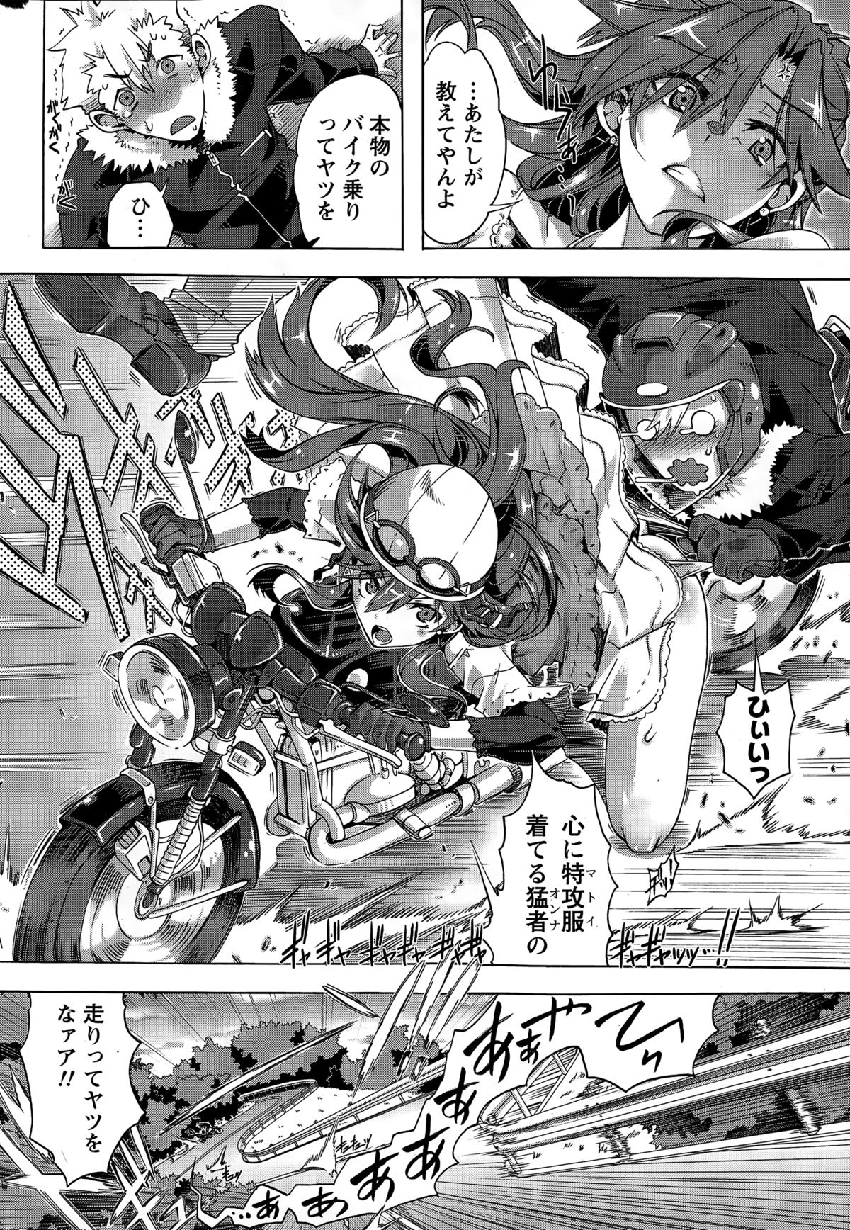 月刊 ビタマン 2015年3月号