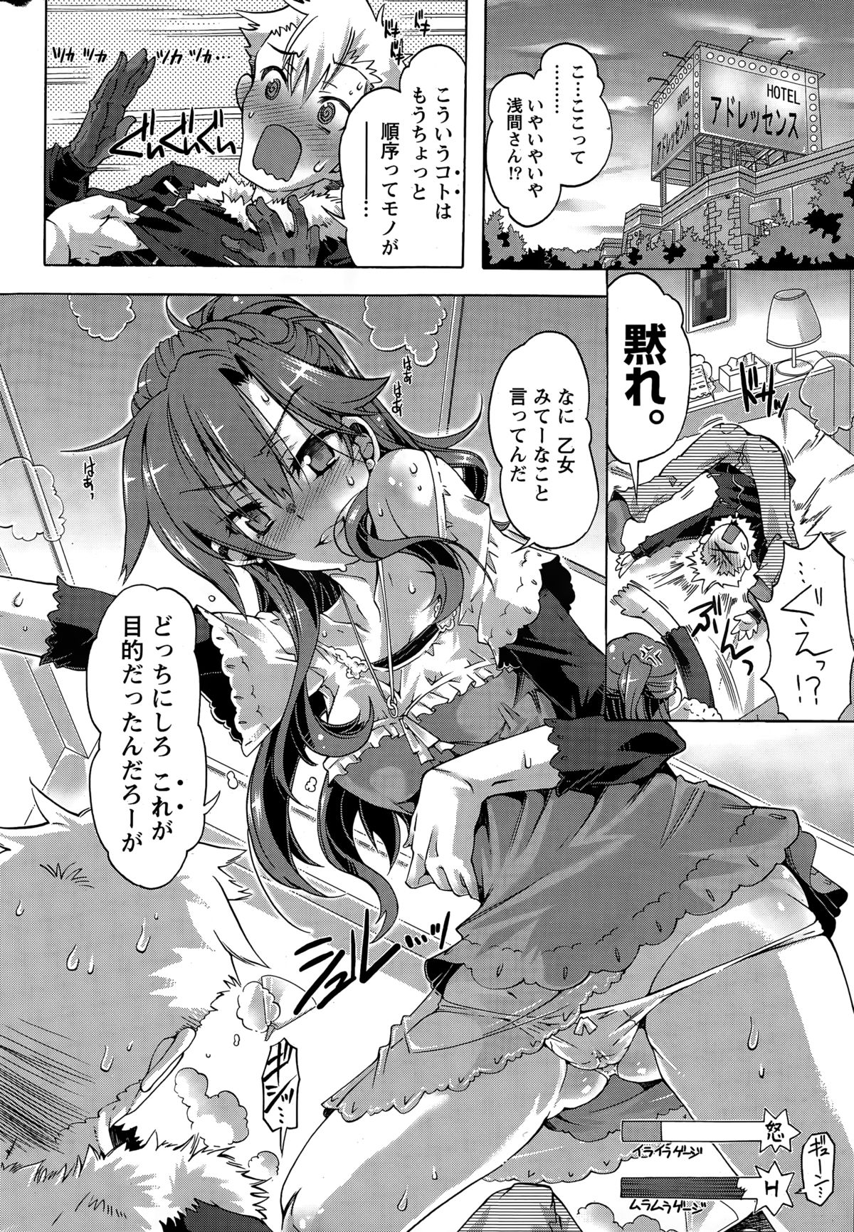 月刊 ビタマン 2015年3月号