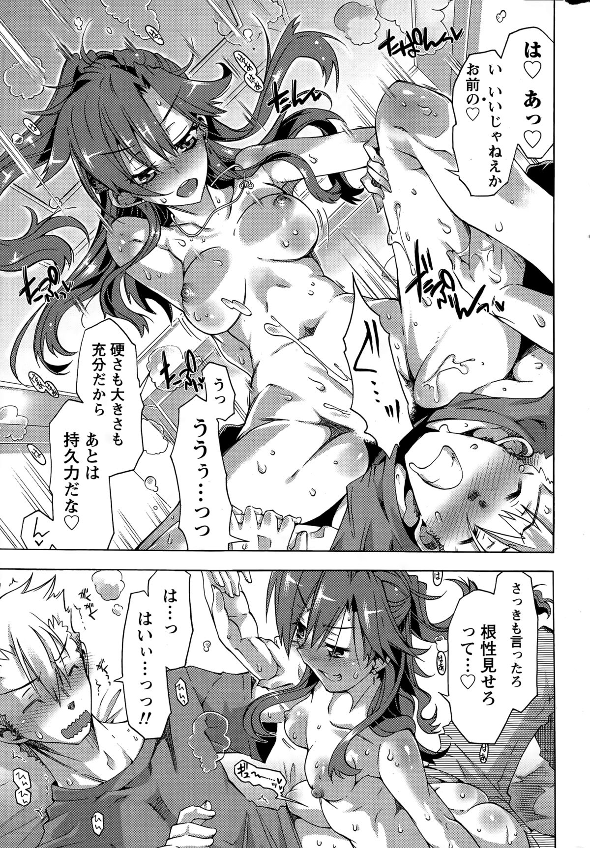 月刊 ビタマン 2015年3月号