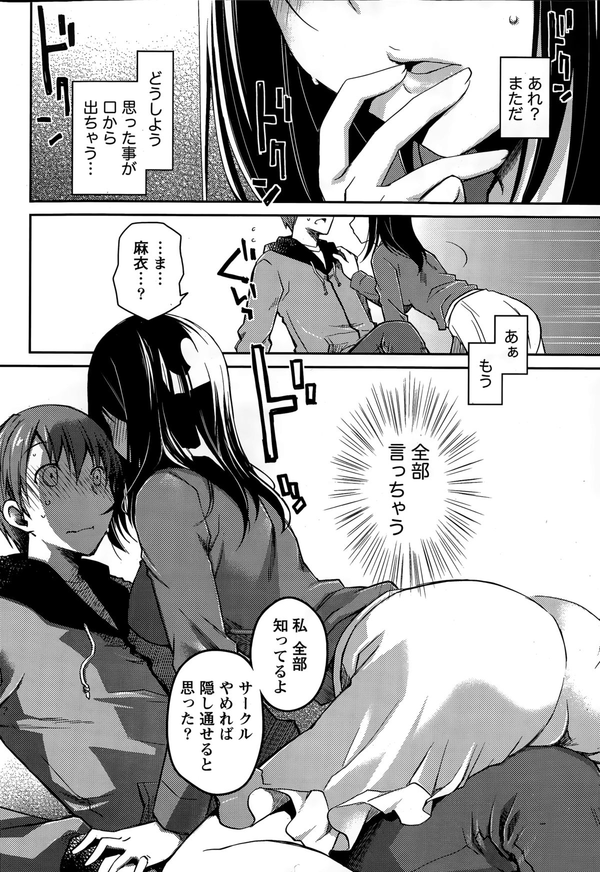 月刊 ビタマン 2015年3月号