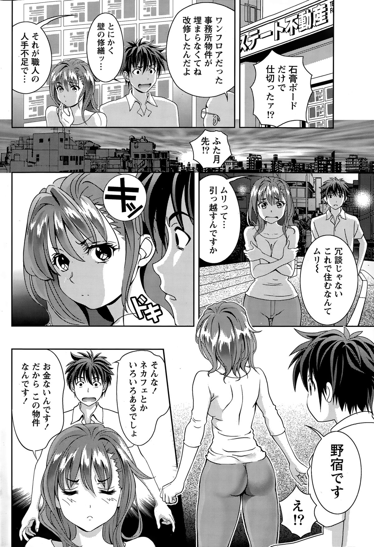 月刊 ビタマン 2015年3月号