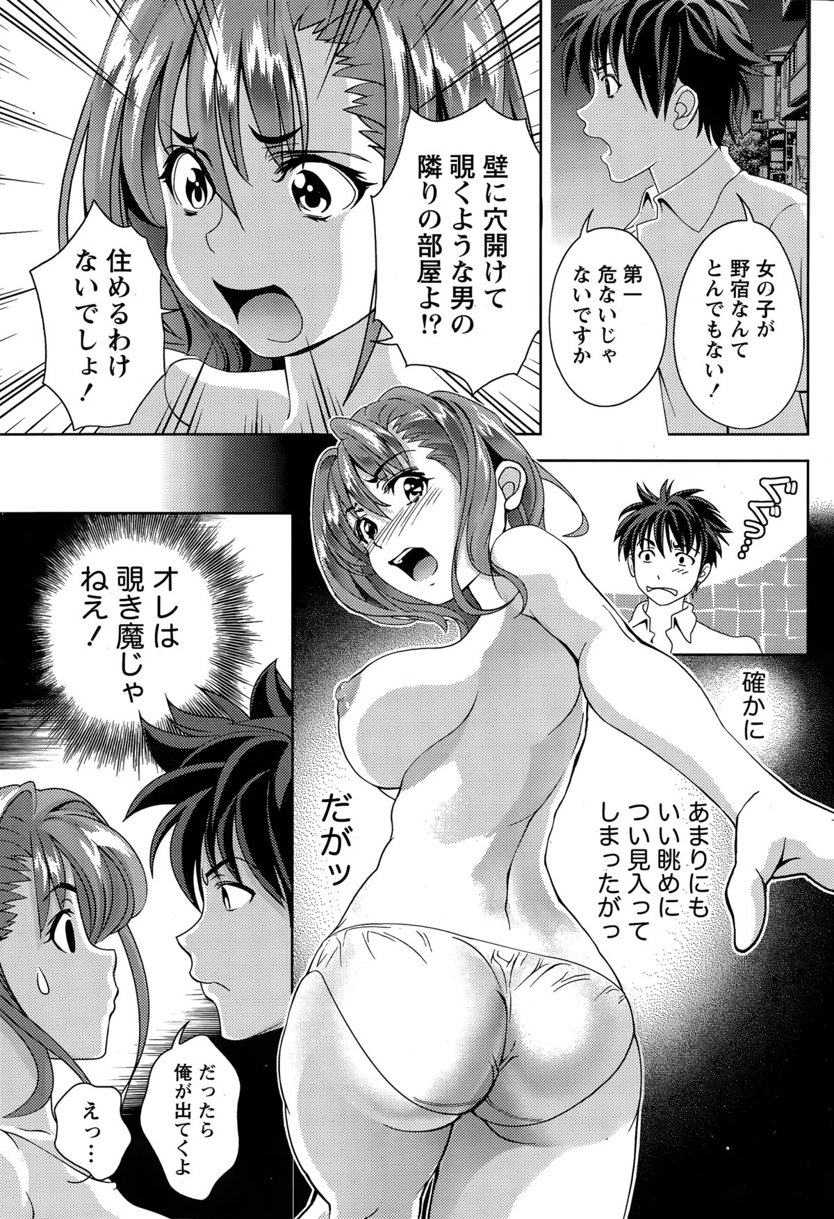 月刊 ビタマン 2015年3月号