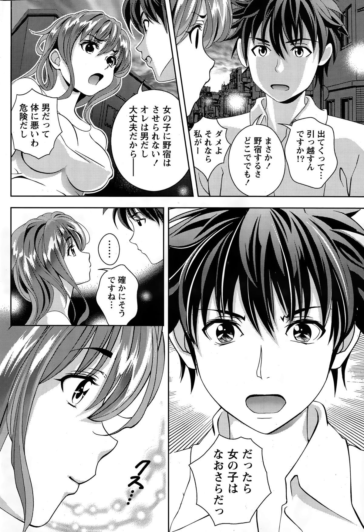 月刊 ビタマン 2015年3月号