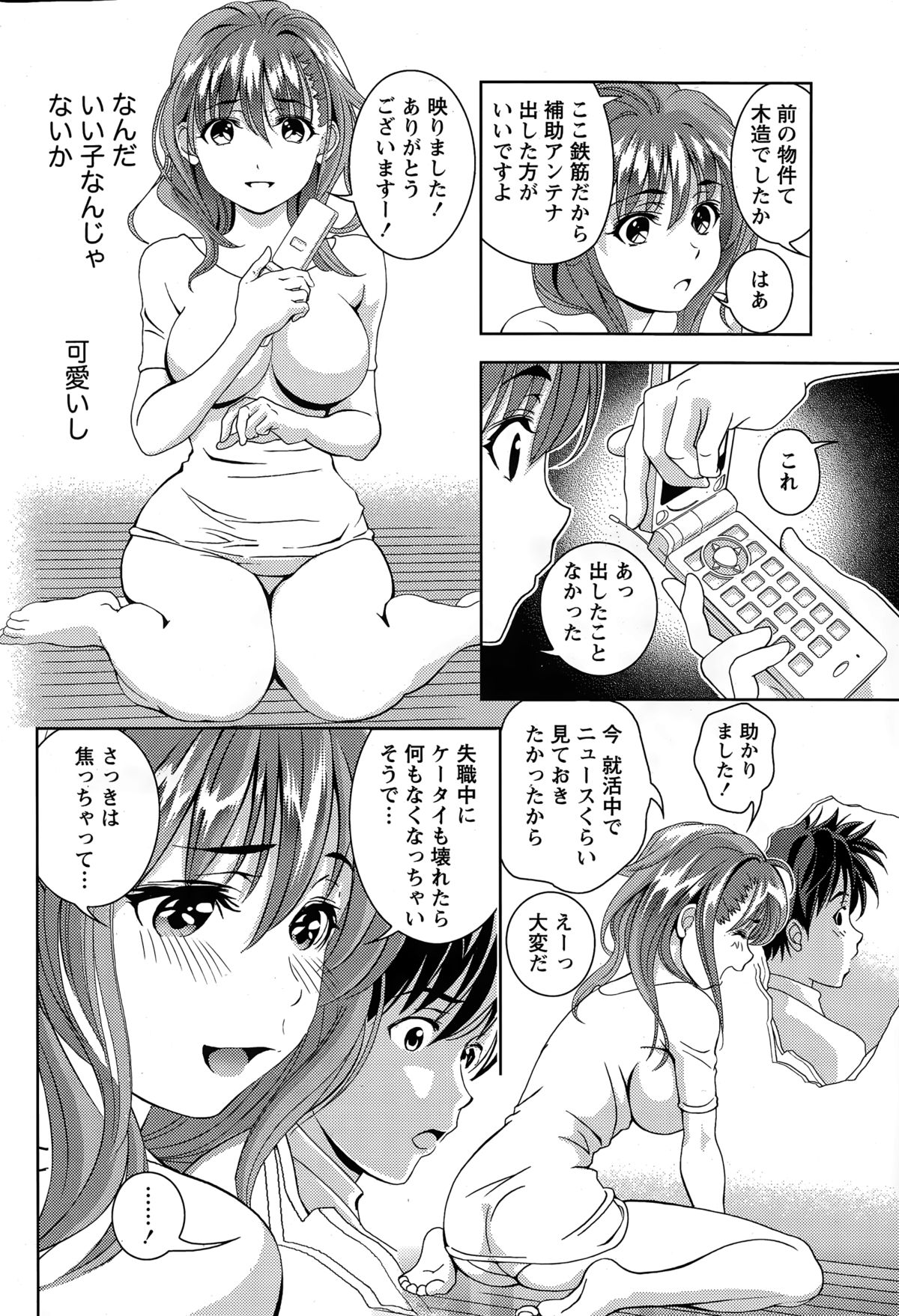 月刊 ビタマン 2015年3月号