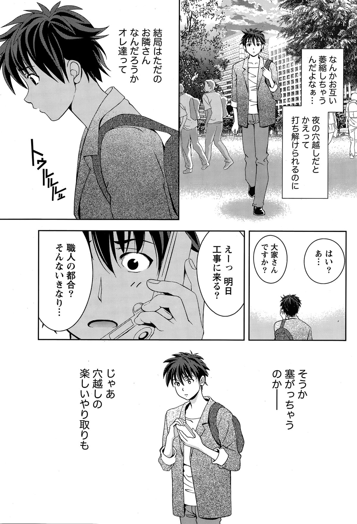 月刊 ビタマン 2015年3月号