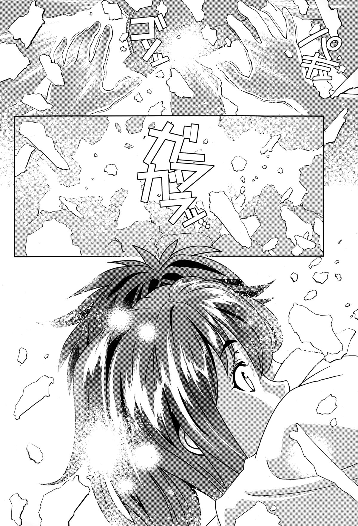 月刊 ビタマン 2015年3月号