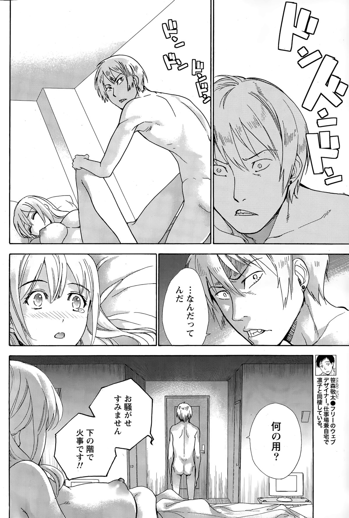 月刊 ビタマン 2015年3月号