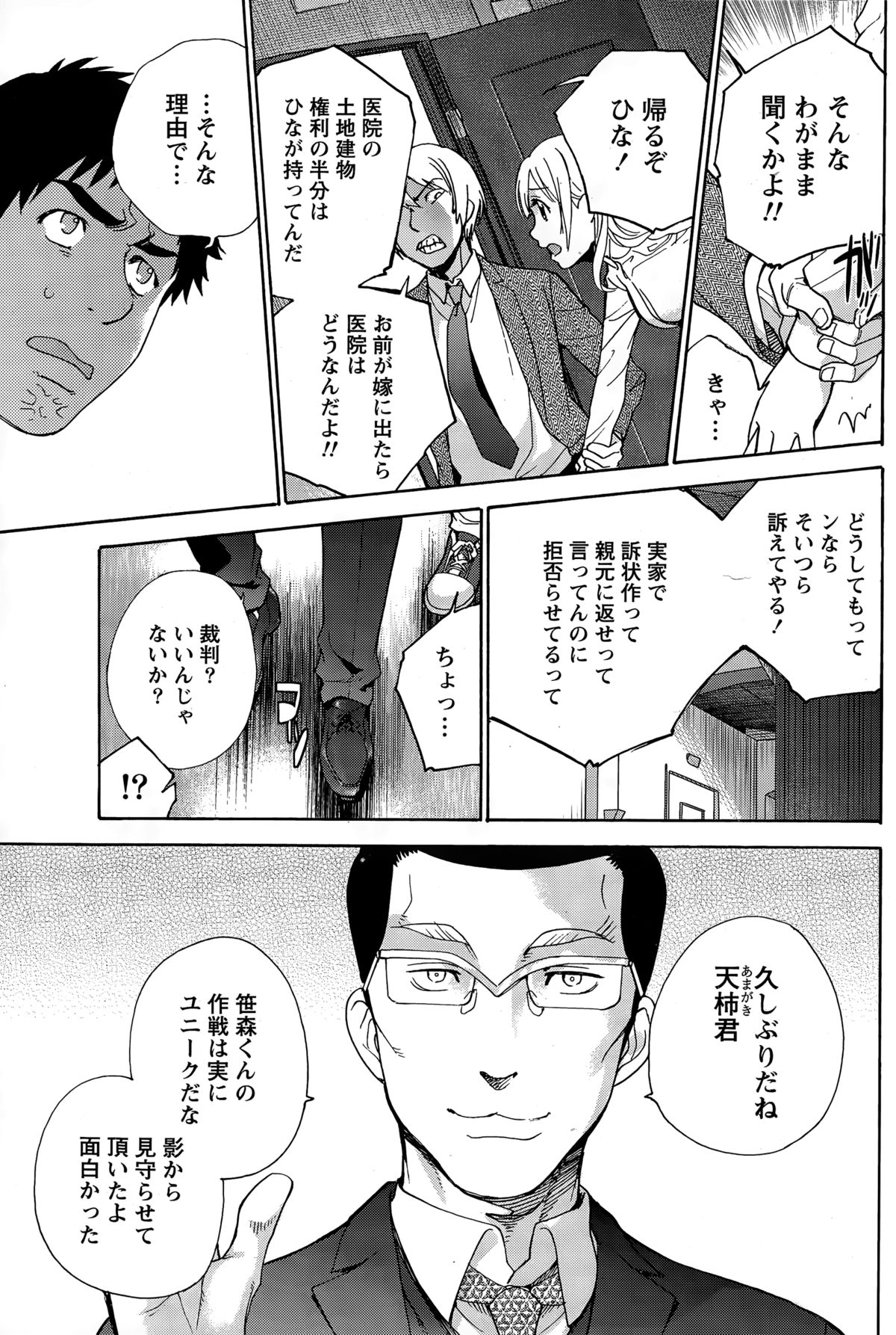 月刊 ビタマン 2015年3月号