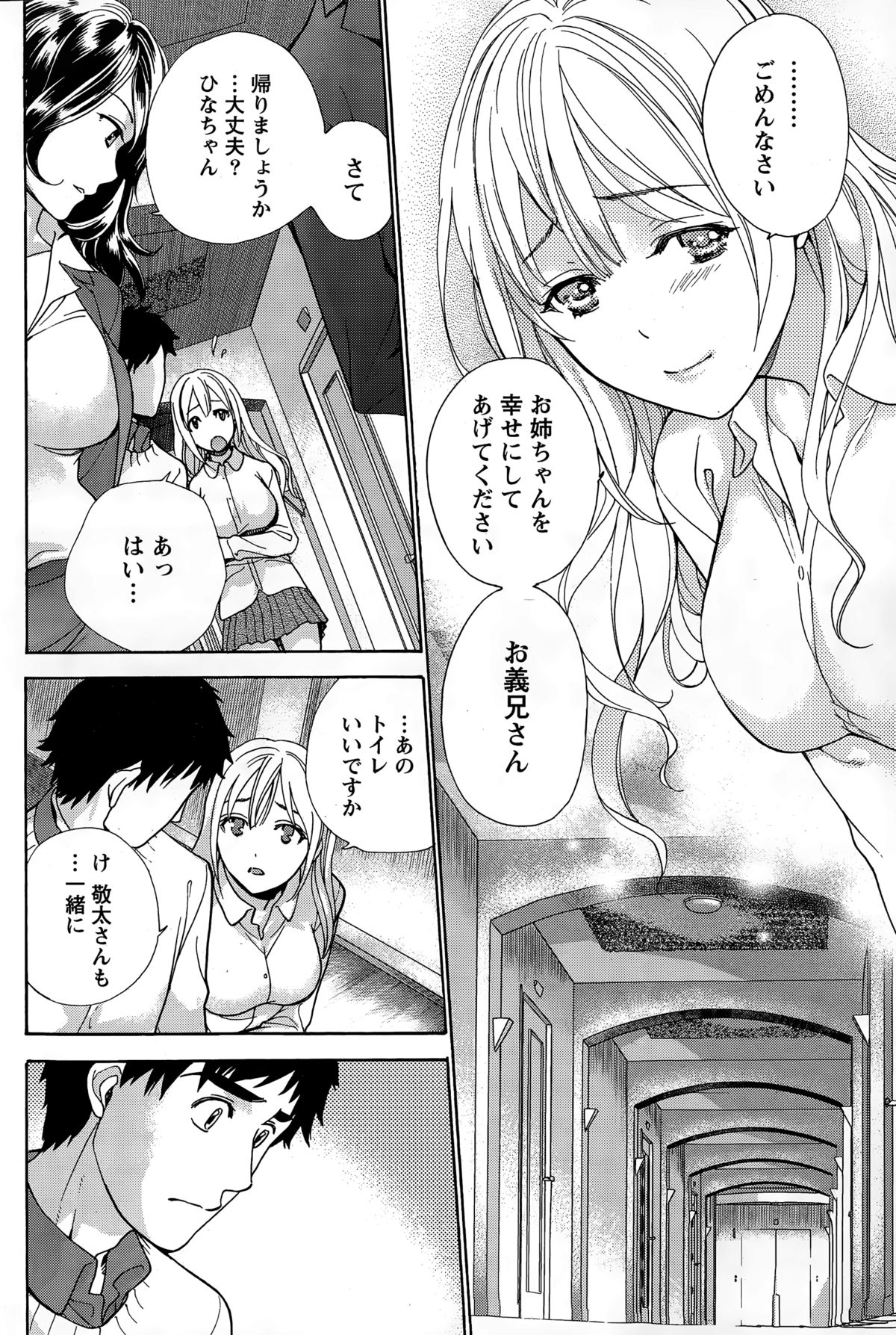 月刊 ビタマン 2015年3月号