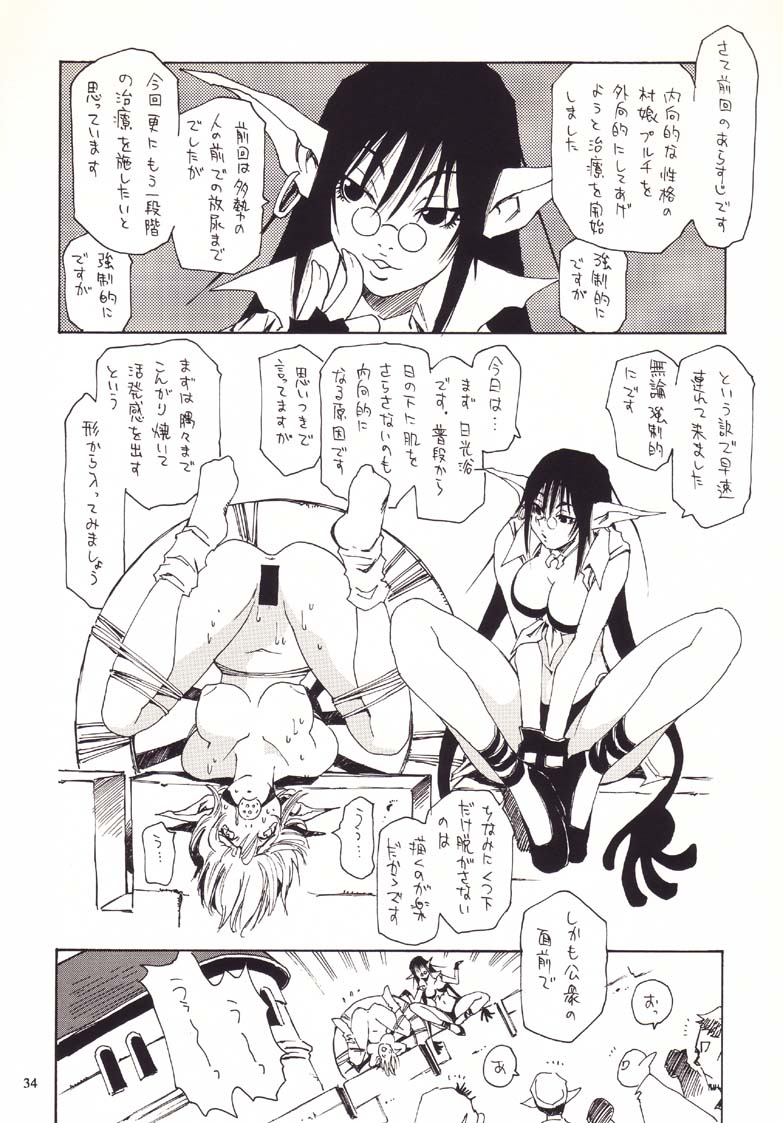 (C61) [脳髄魔術 (よろず)] 脳髄魔鏡