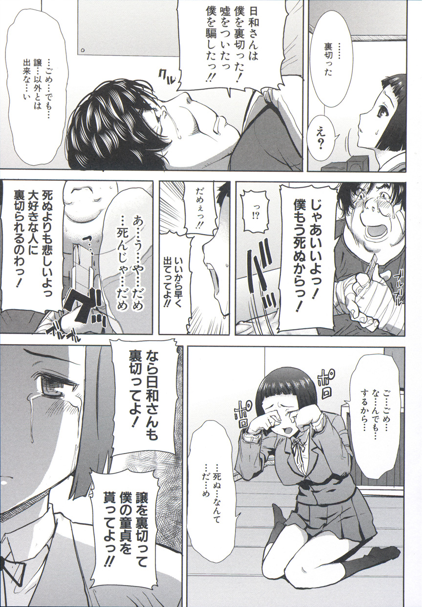 [田中あじ] 姉アンスイート 彌平木日和＋