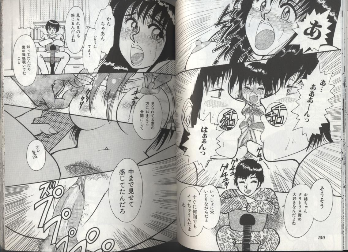 [アンソロジー] 姉弟恋歌 2