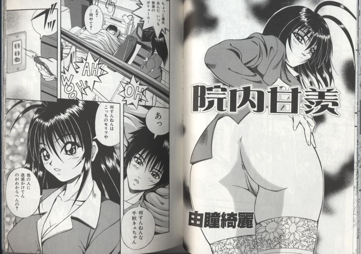 [アンソロジー] 姉弟恋歌 2