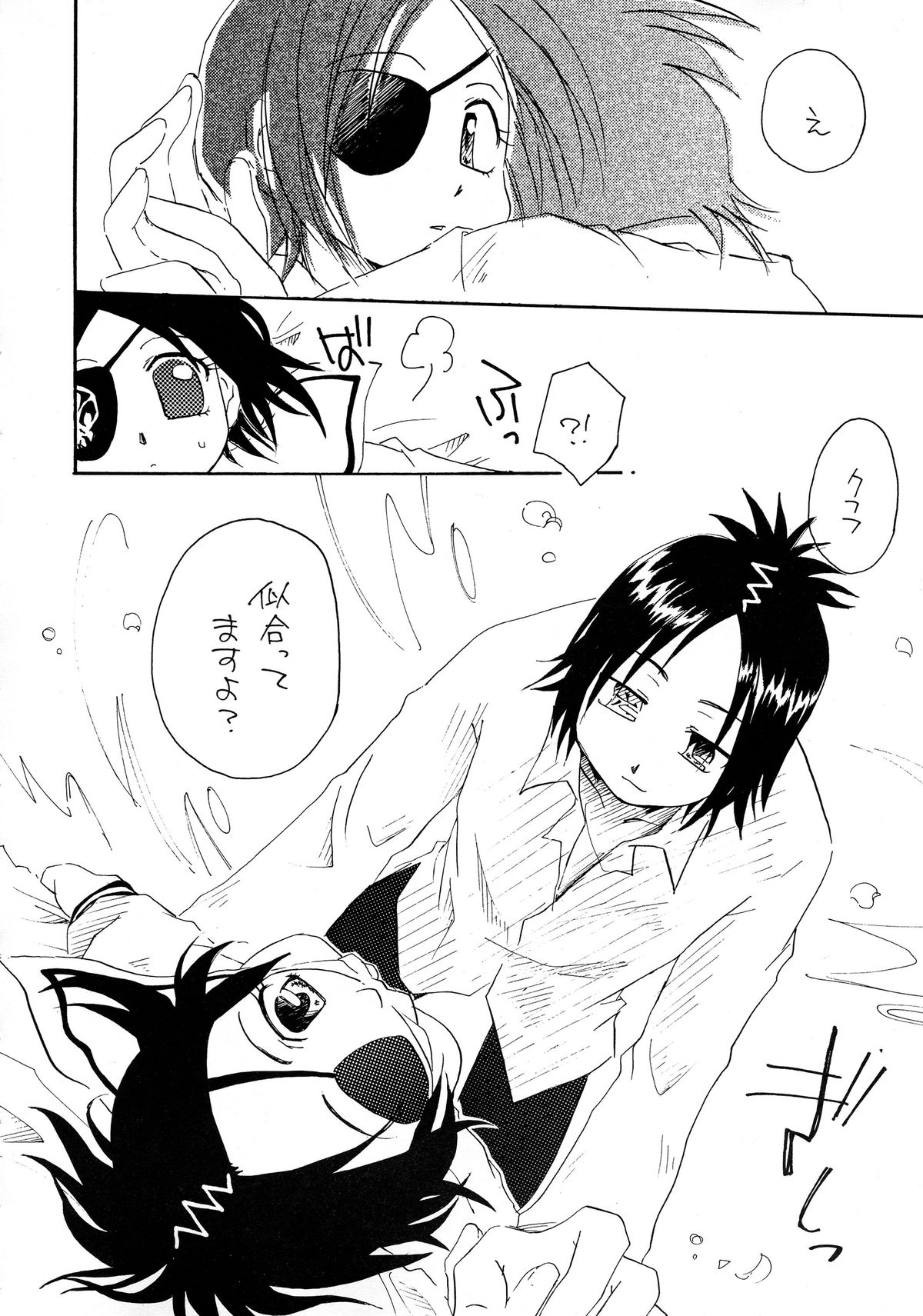 (C72) [STUDIO ORANGE (秋水)] ユメ・ウツツ・想イビト (家庭教師ヒットマンREBORN!)