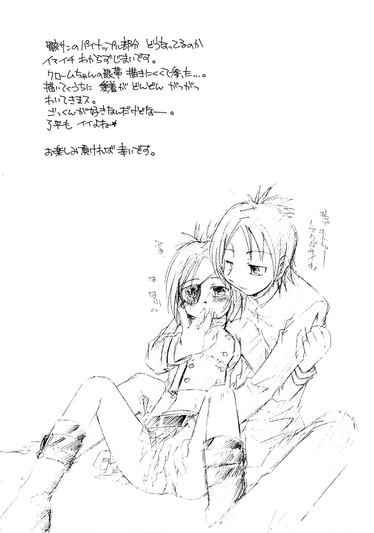 (C72) [STUDIO ORANGE (秋水)] ユメ・ウツツ・想イビト (家庭教師ヒットマンREBORN!)