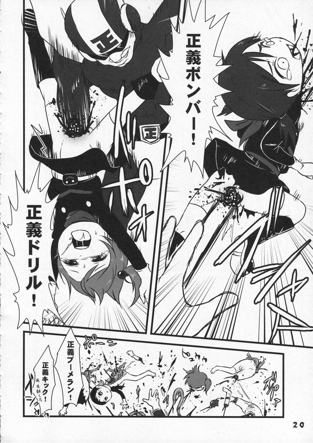 (C86) [つるぺた研究所 (よろず)] つるぺた研究報告書009