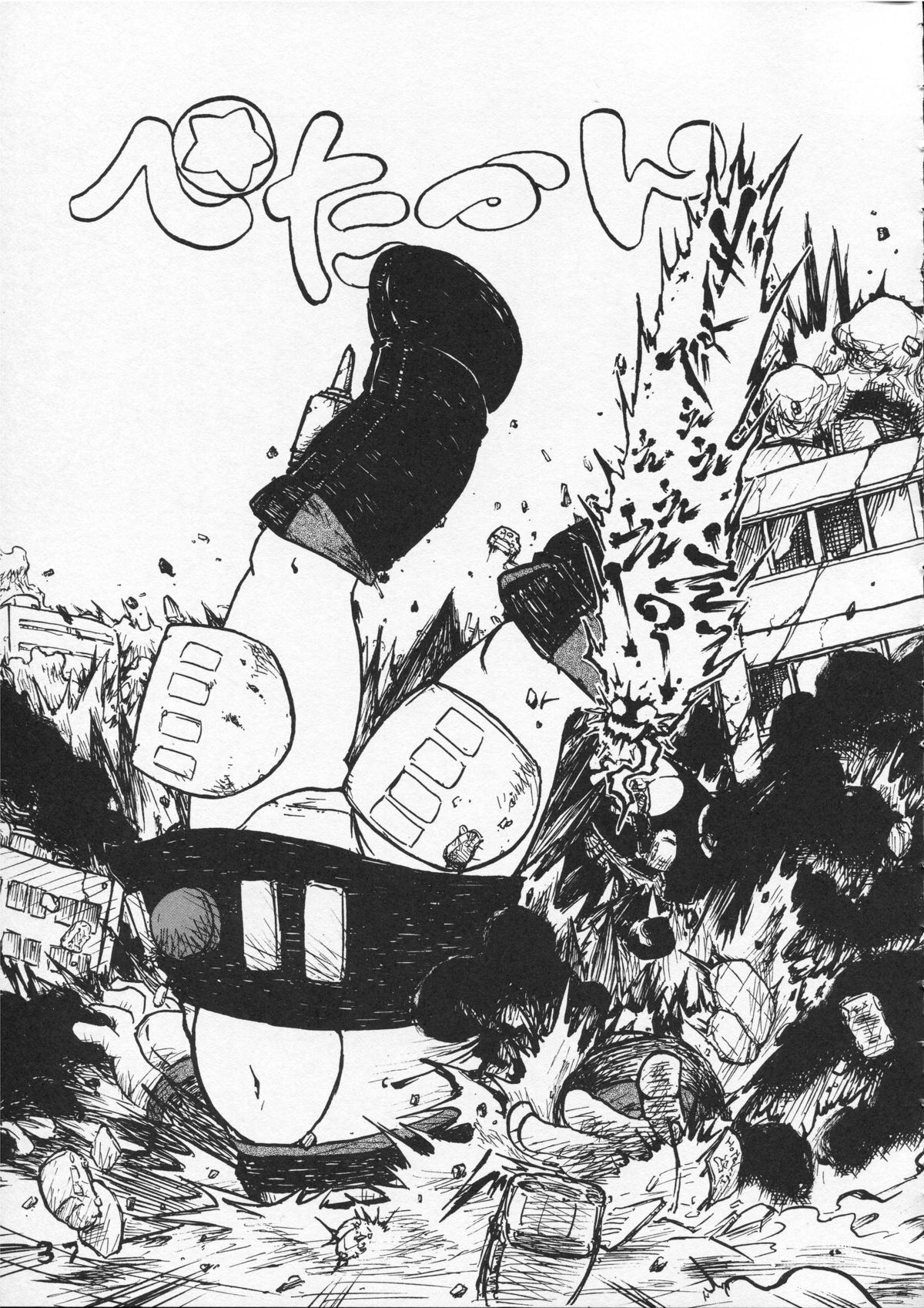 (C86) [つるぺた研究所 (よろず)] つるぺた研究報告書009